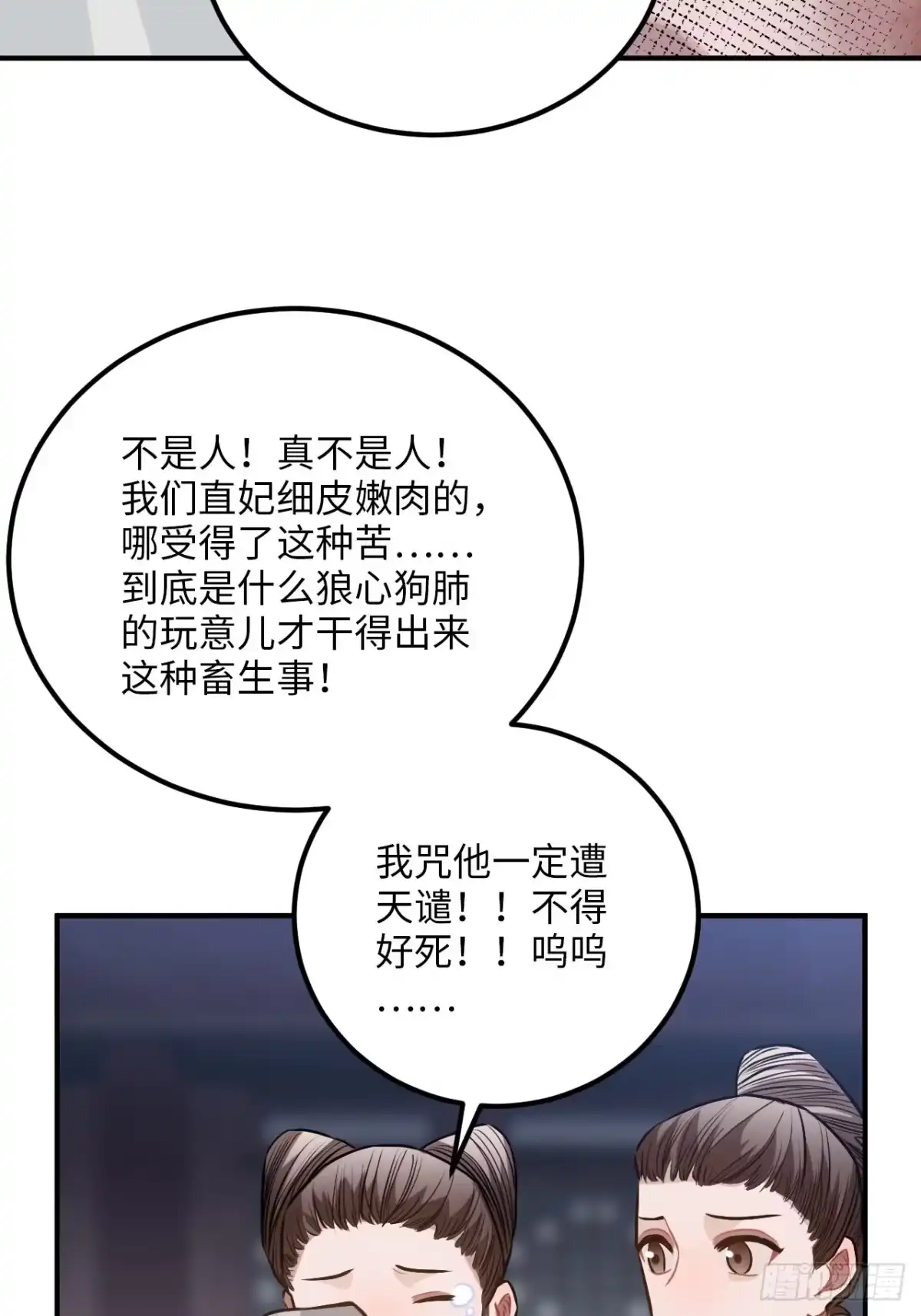 《王爷府的直男小娇妃》69.偷袭 第22页