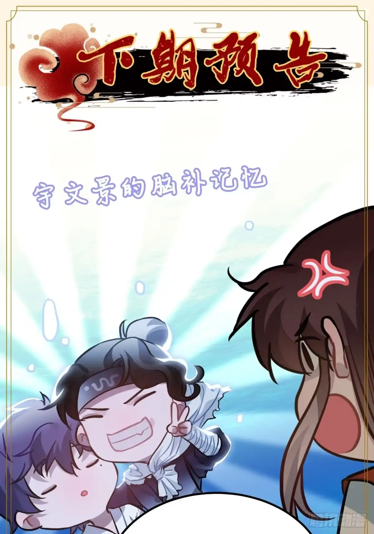 《王爷府的直男小娇妃》69.偷袭 第52页
