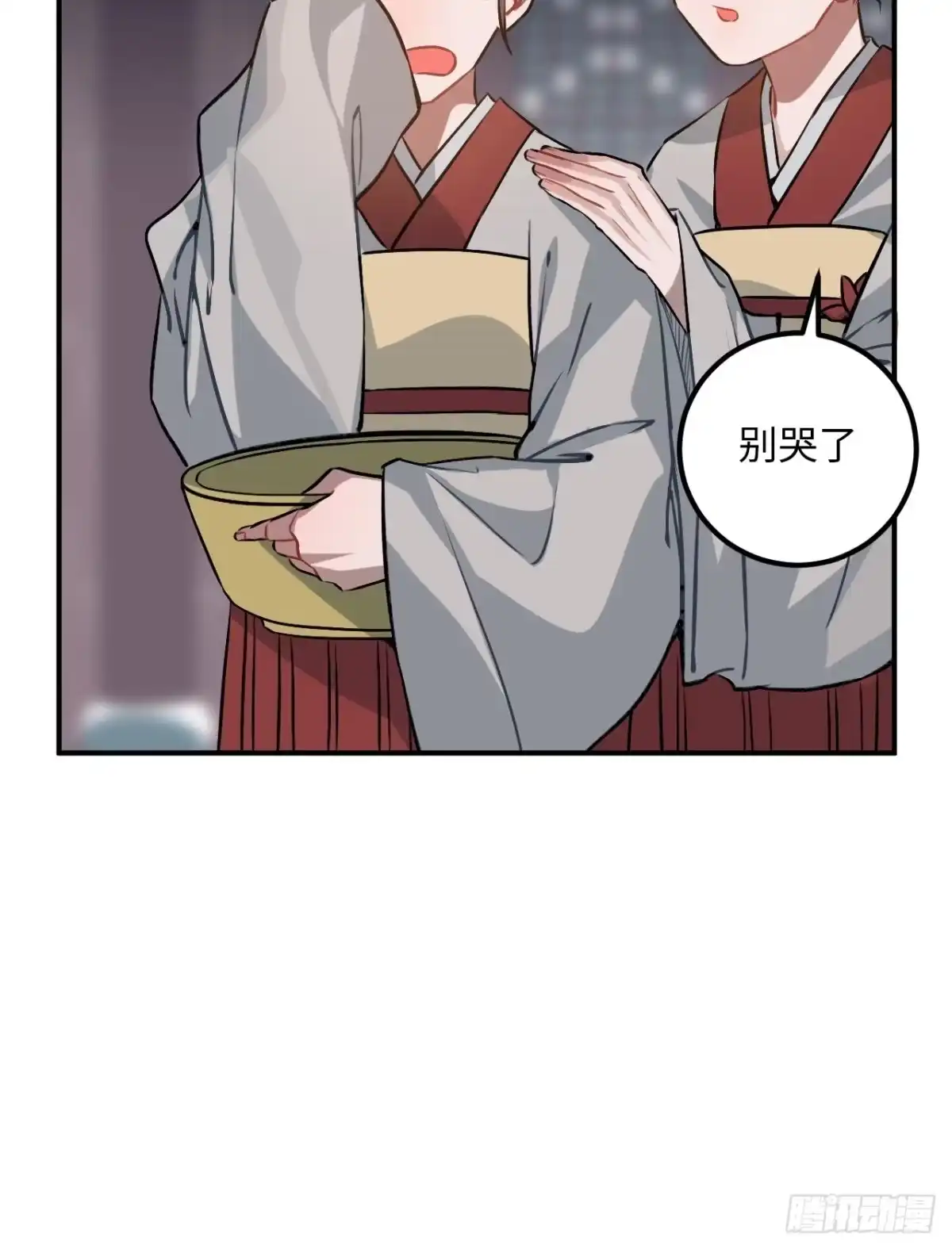 《王爷府的直男小娇妃》69.偷袭 第23页