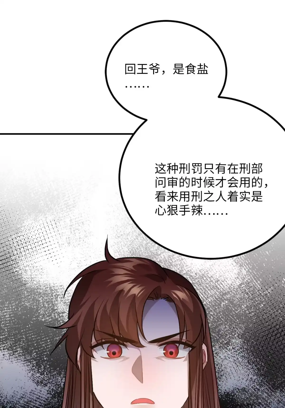 《王爷府的直男小娇妃》69.偷袭 第19页