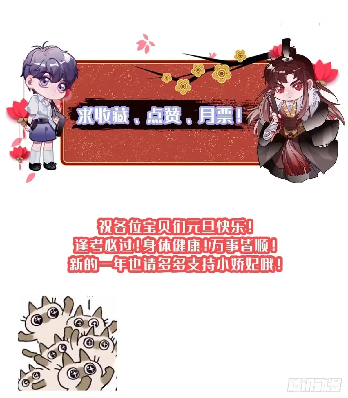 《王爷府的直男小娇妃》69.偷袭 第54页