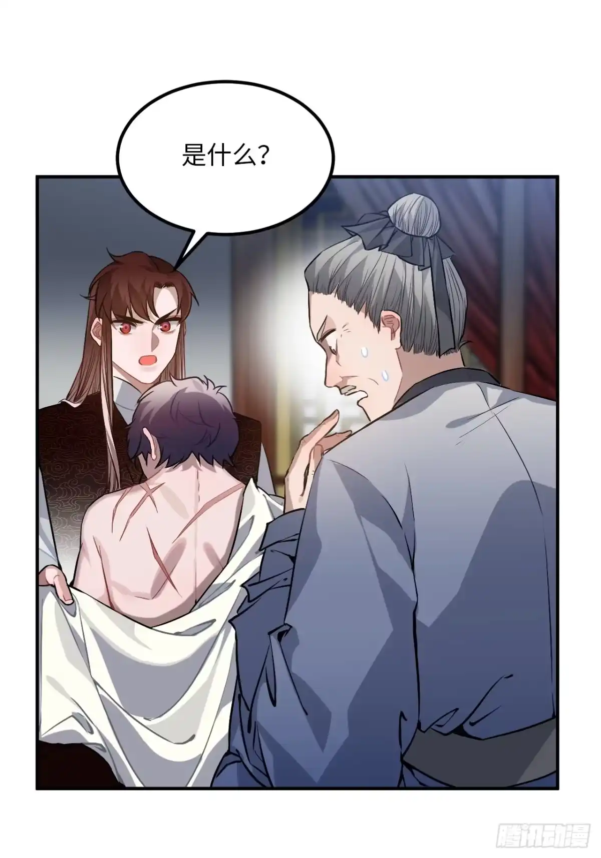 《王爷府的直男小娇妃》69.偷袭 第18页
