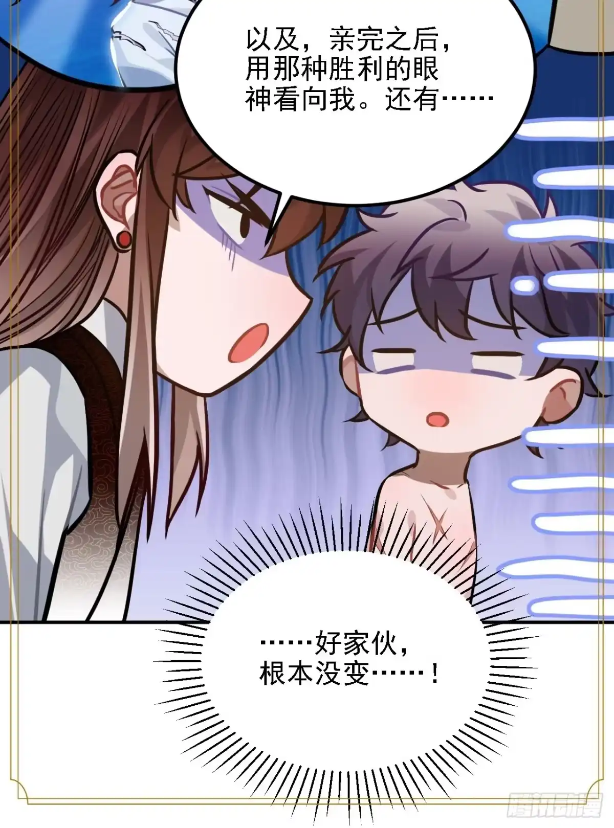 《王爷府的直男小娇妃》69.偷袭 第53页