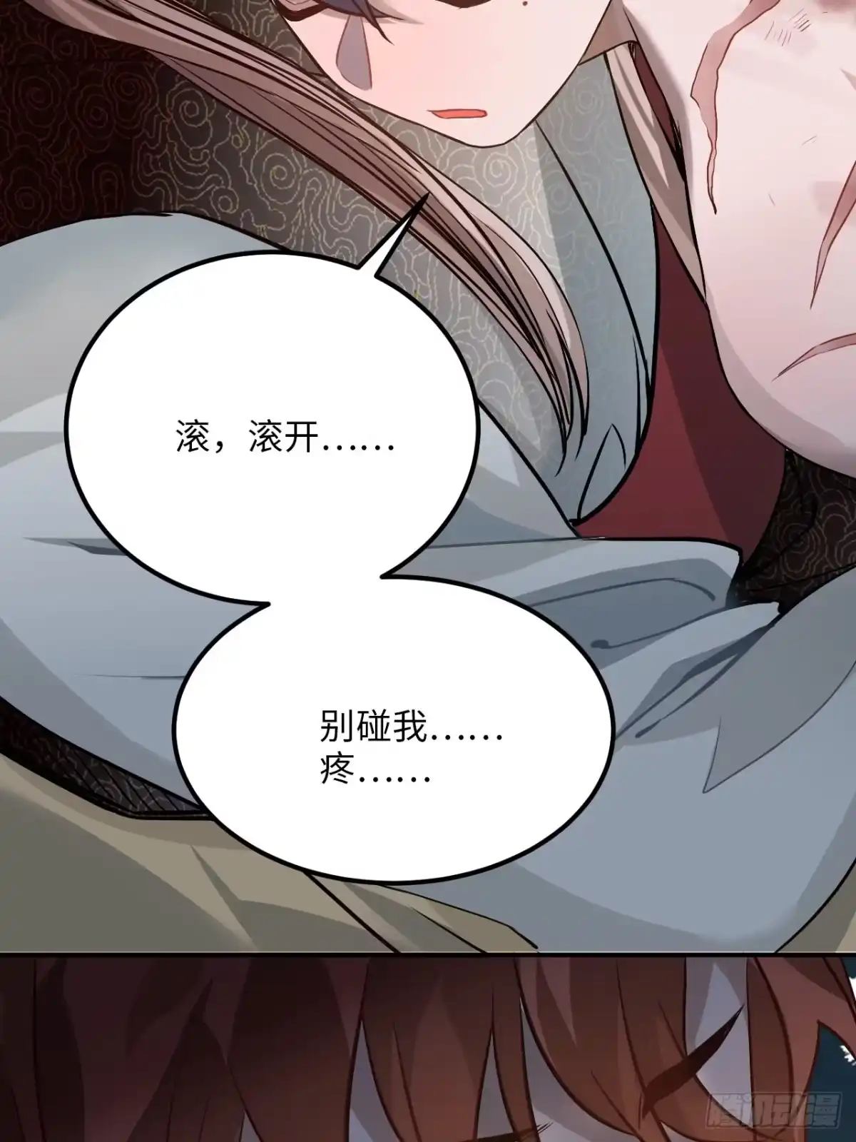 《王爷府的直男小娇妃》69.偷袭 第8页
