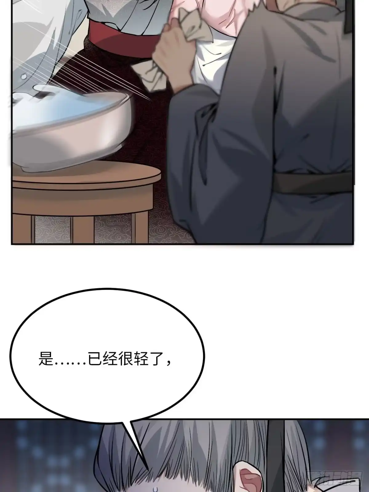 《王爷府的直男小娇妃》69.偷袭 第10页