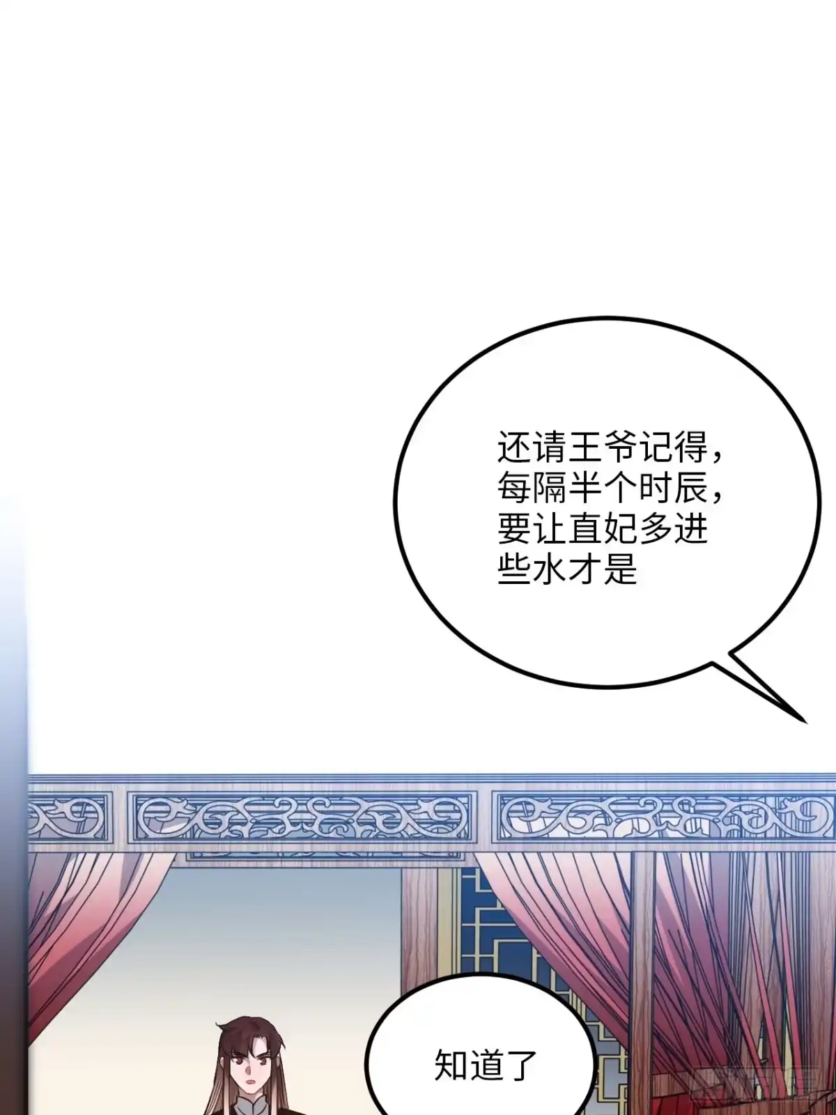 《王爷府的直男小娇妃》69.偷袭 第30页