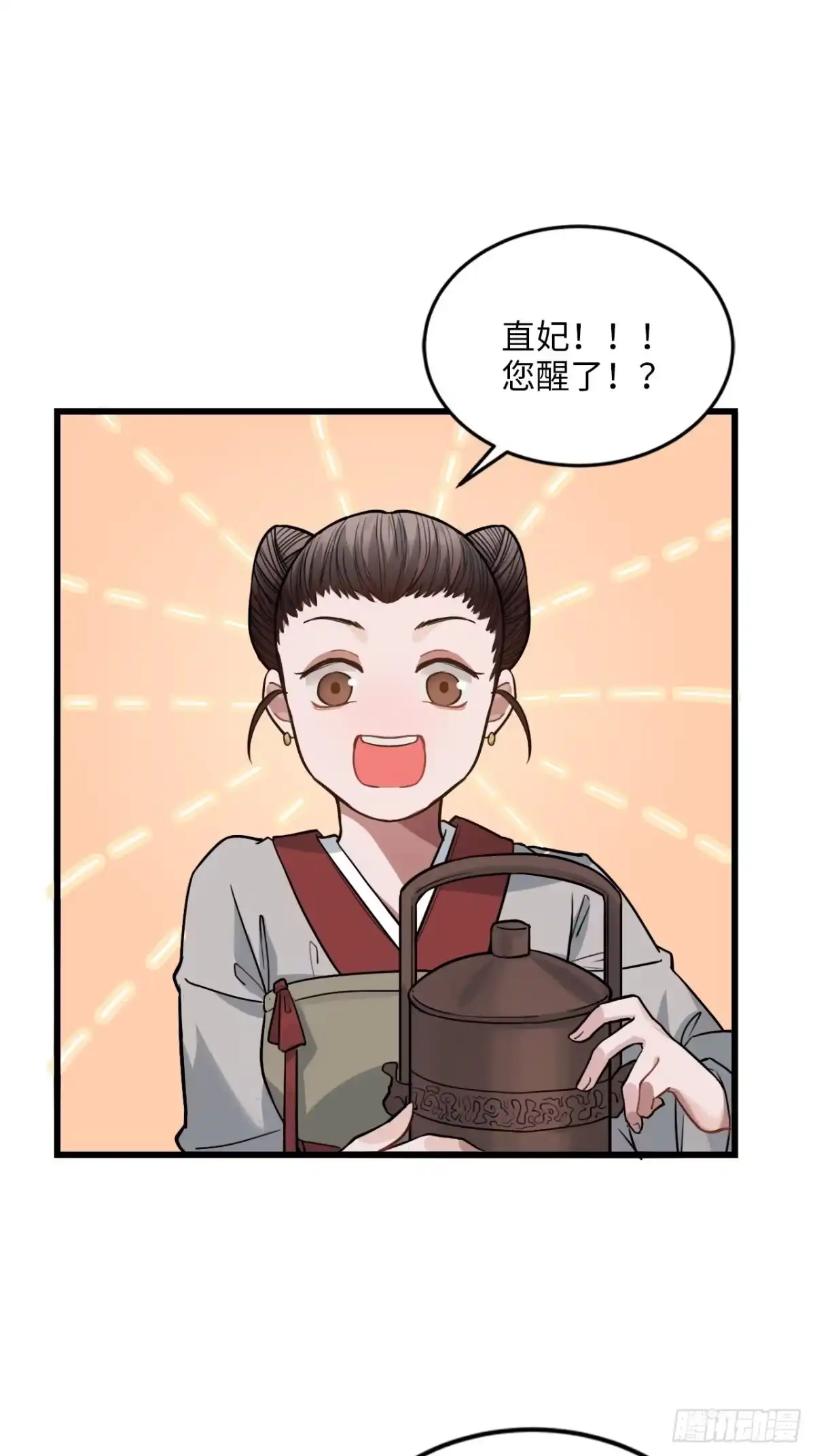 《王爷府的直男小娇妃》70.多来几次 第18页
