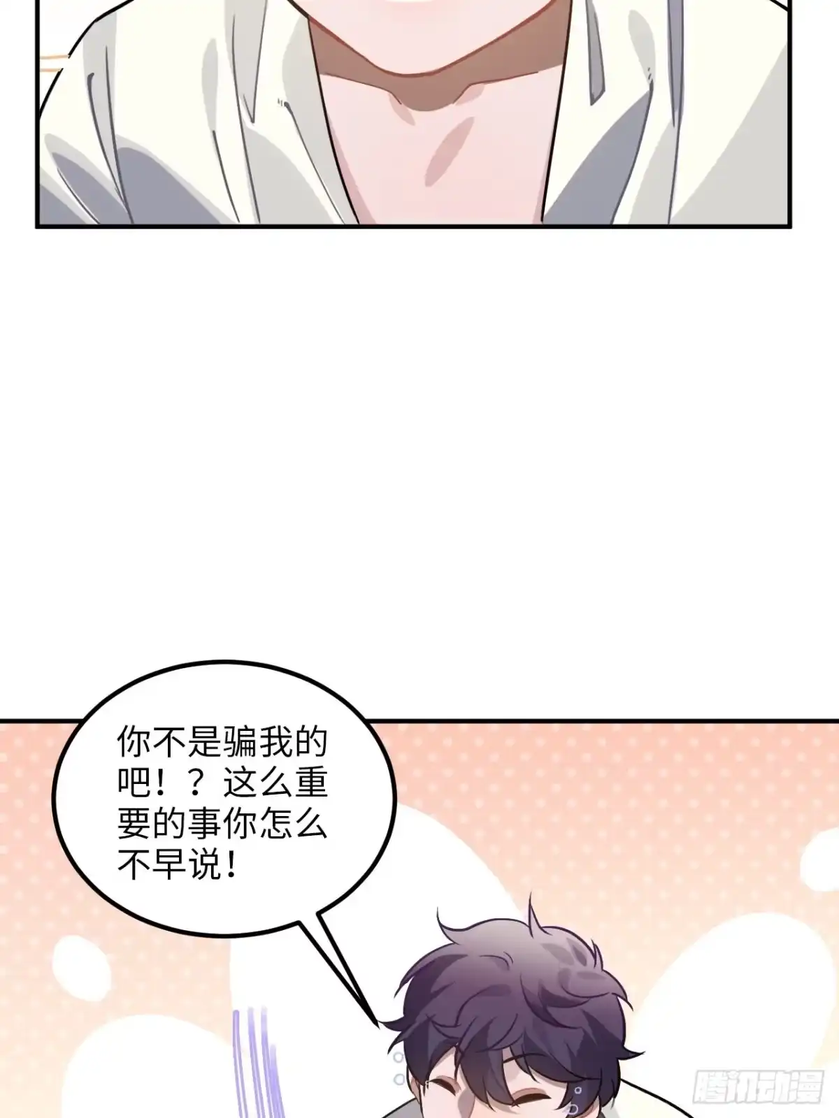 《王爷府的直男小娇妃》70.多来几次 第36页