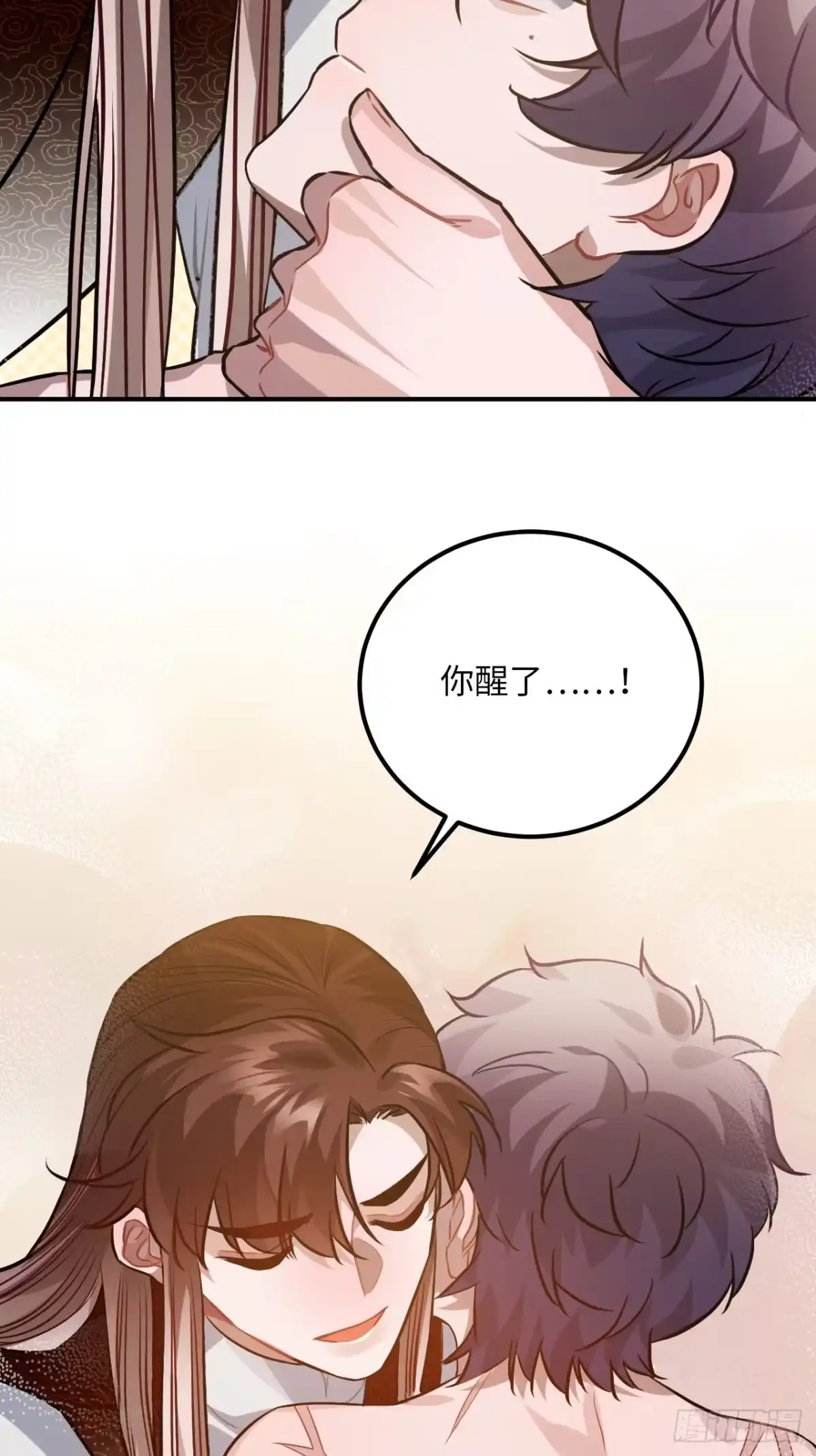 《王爷府的直男小娇妃》70.多来几次 第5页