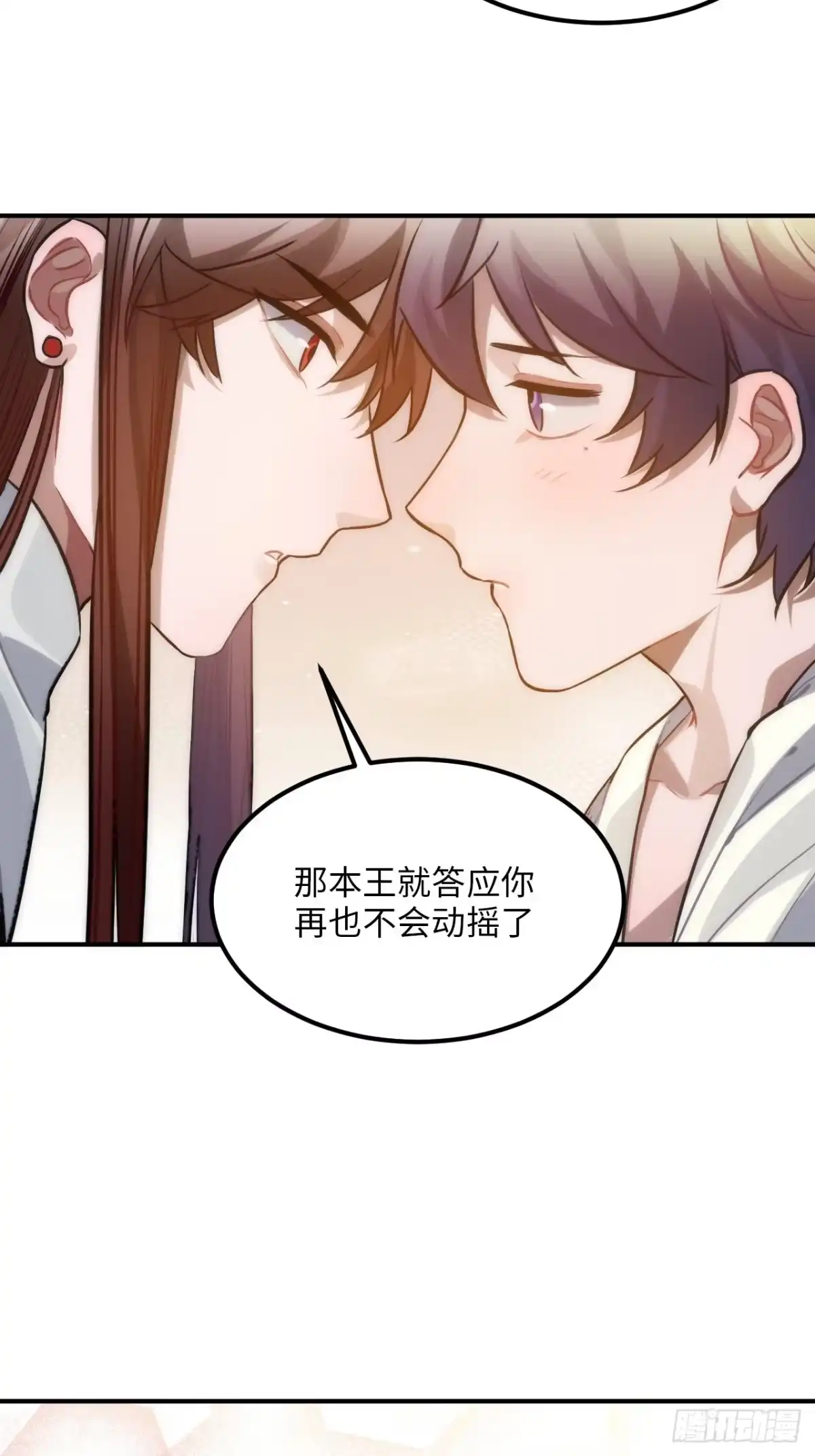 《王爷府的直男小娇妃》70.多来几次 第50页