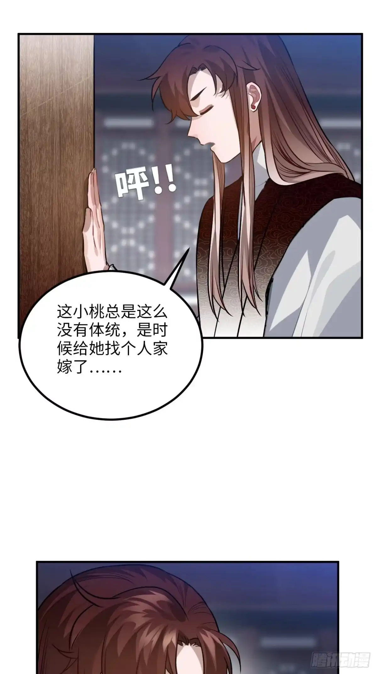 《王爷府的直男小娇妃》70.多来几次 第22页