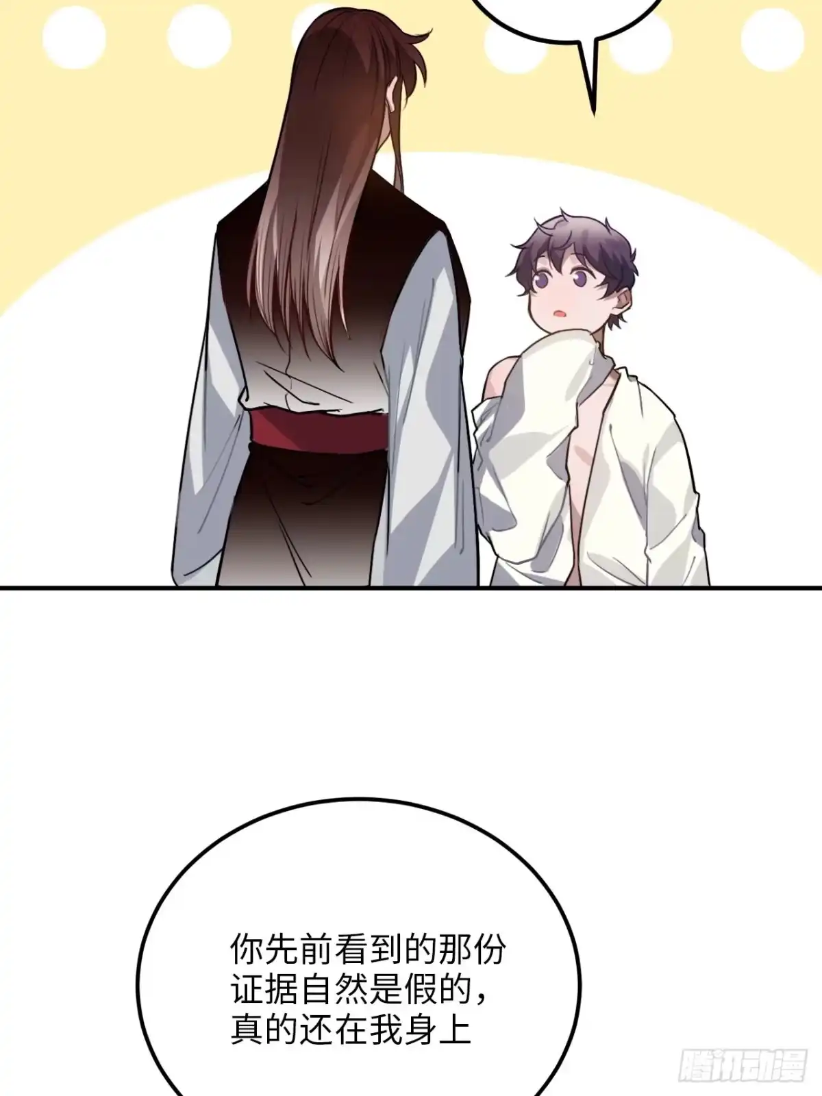 《王爷府的直男小娇妃》70.多来几次 第33页
