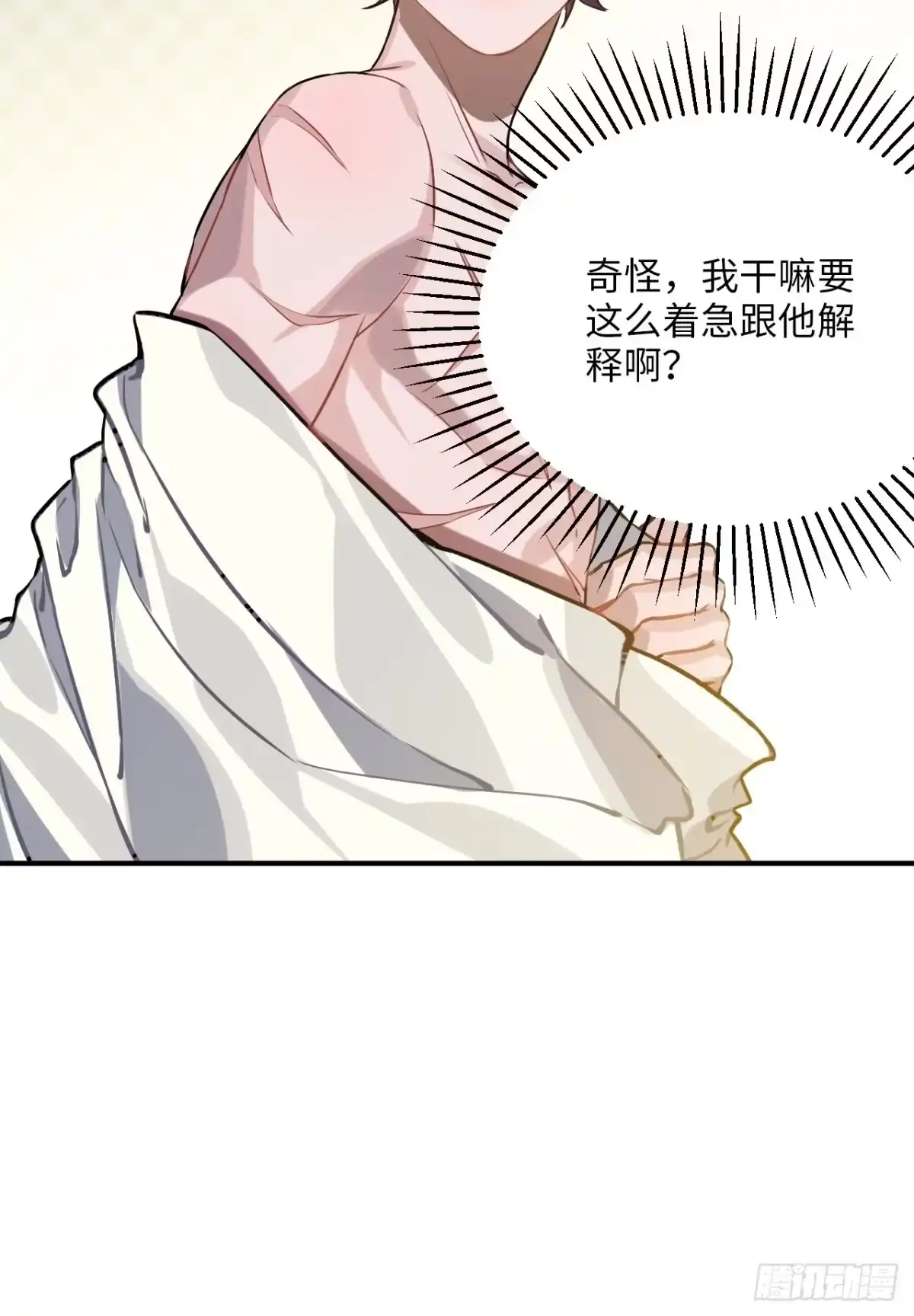 《王爷府的直男小娇妃》70.多来几次 第11页
