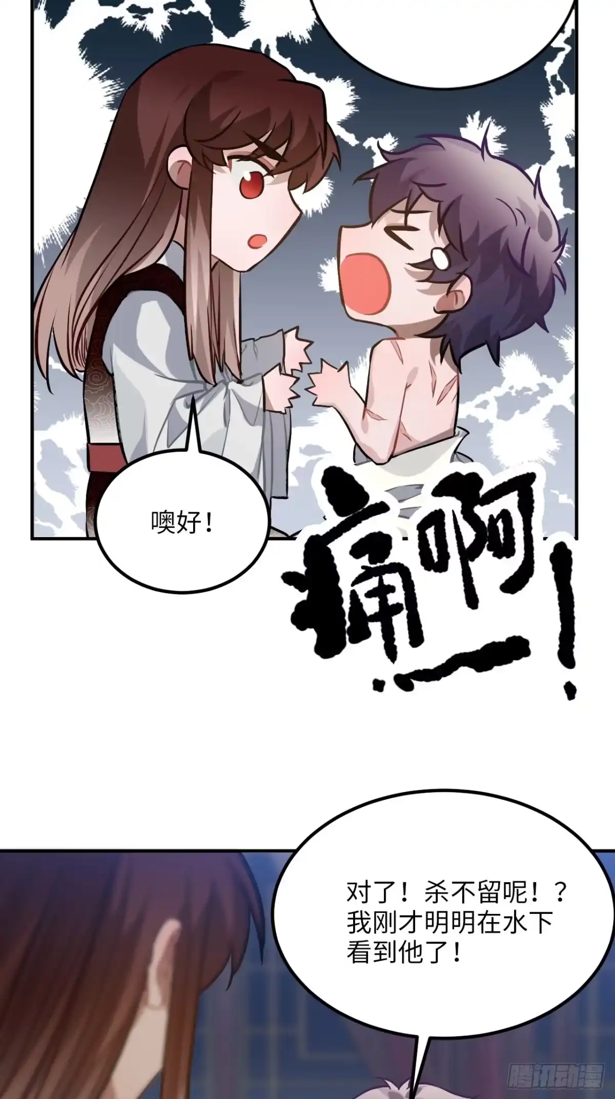 《王爷府的直男小娇妃》70.多来几次 第7页
