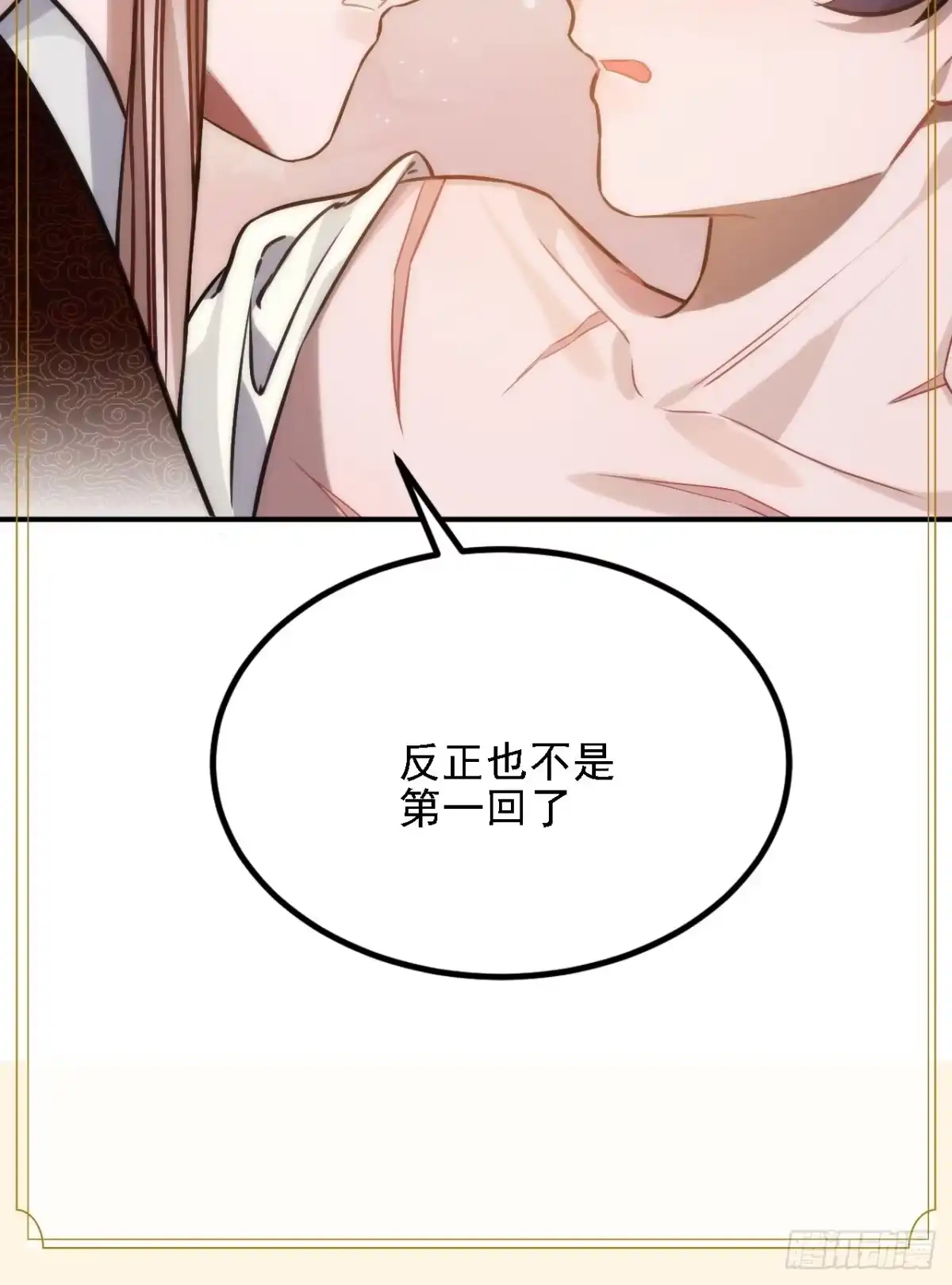 《王爷府的直男小娇妃》70.多来几次 第58页