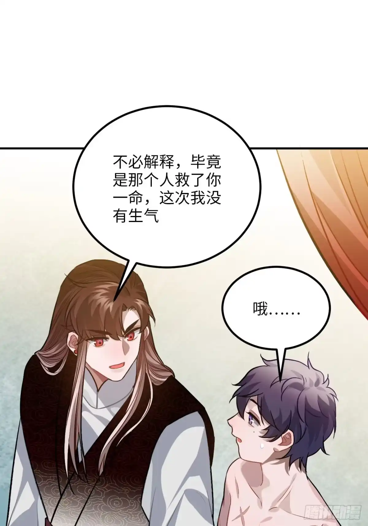 《王爷府的直男小娇妃》70.多来几次 第12页
