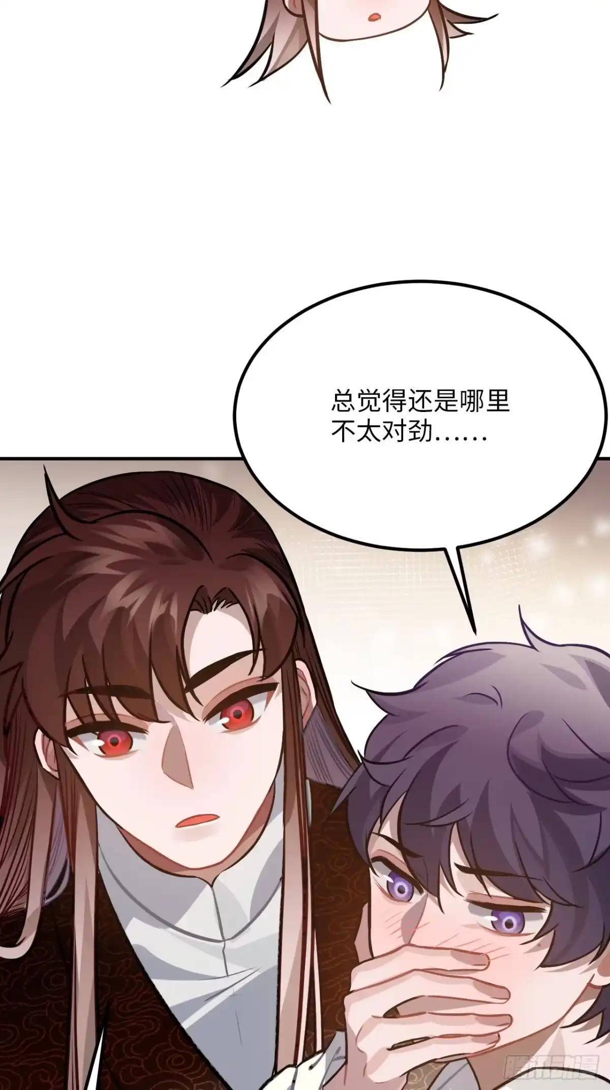 《王爷府的直男小娇妃》70.多来几次 第53页
