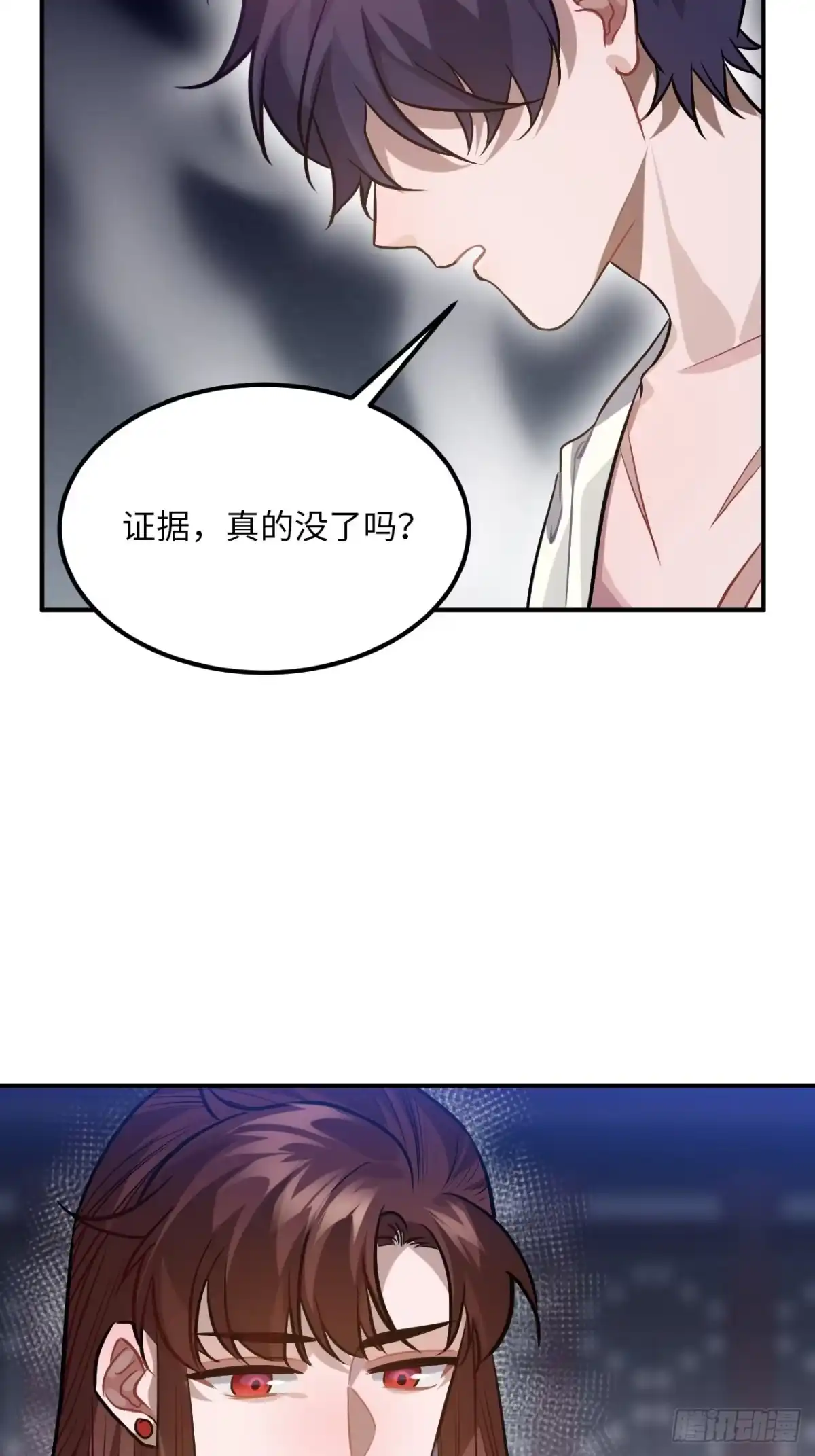 《王爷府的直男小娇妃》70.多来几次 第26页
