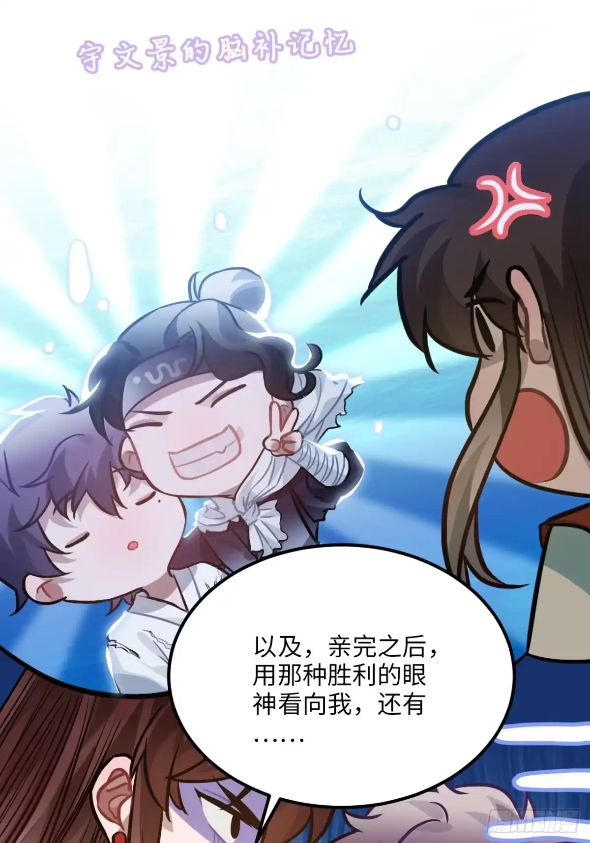 《王爷府的直男小娇妃》70.多来几次 第15页