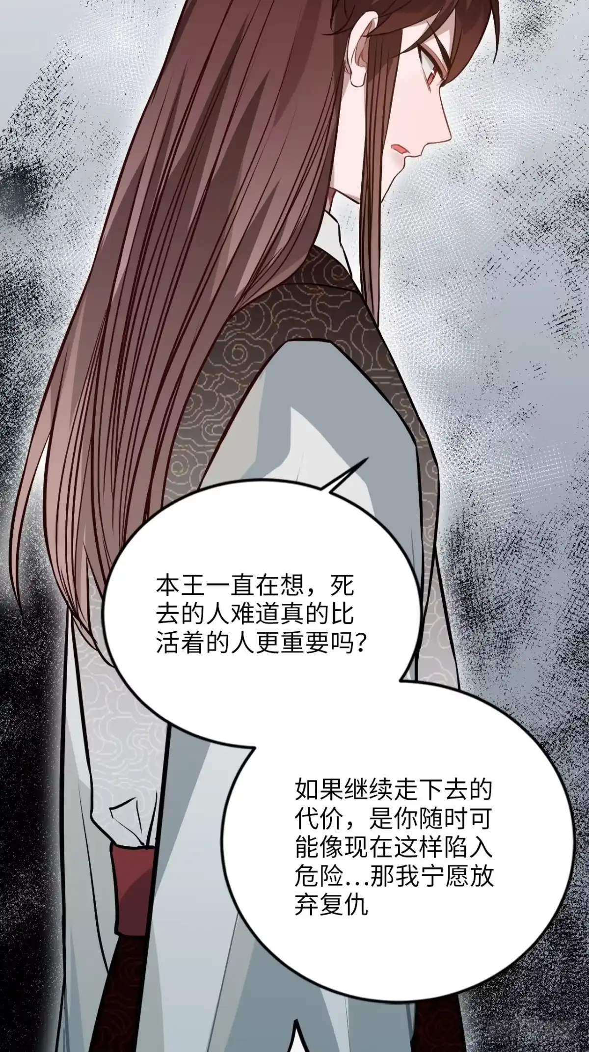 《王爷府的直男小娇妃》70.多来几次 第41页
