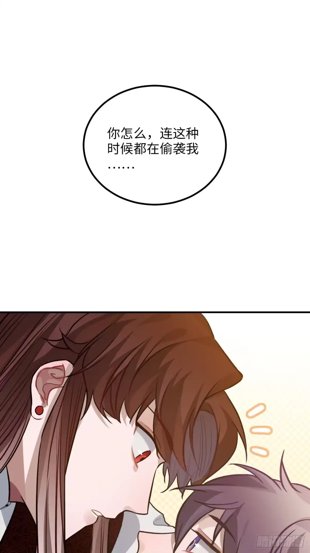 《王爷府的直男小娇妃》70.多来几次 第4页