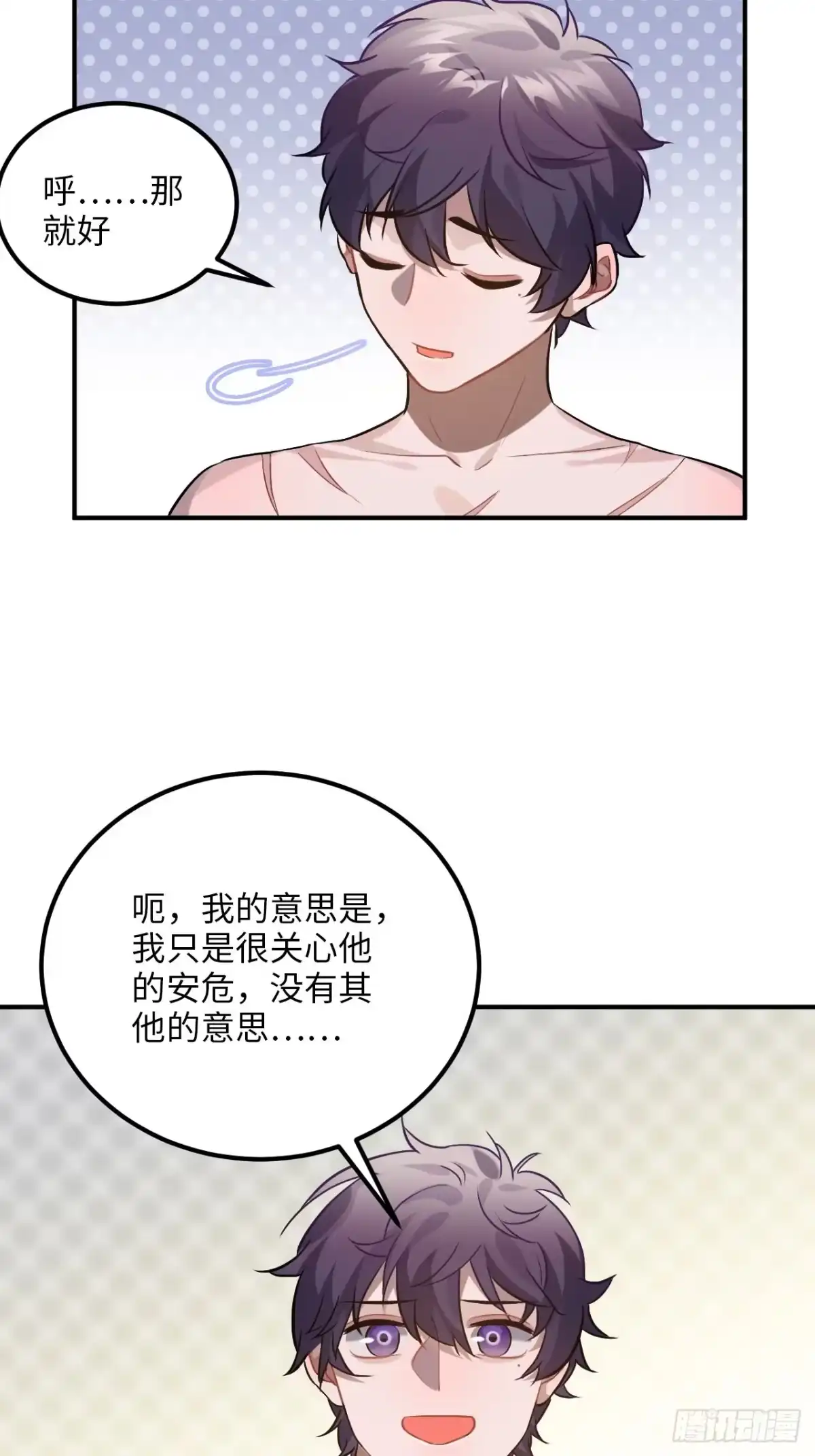 《王爷府的直男小娇妃》70.多来几次 第10页