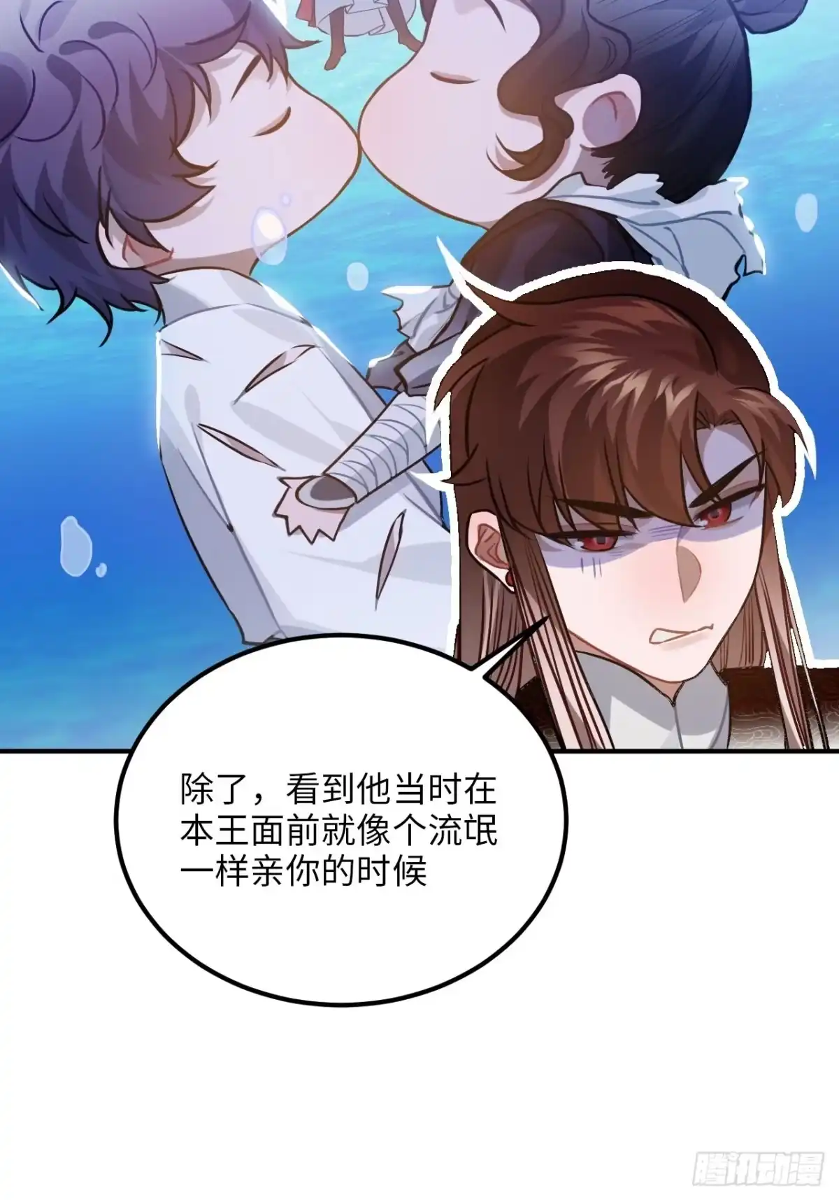 《王爷府的直男小娇妃》70.多来几次 第14页