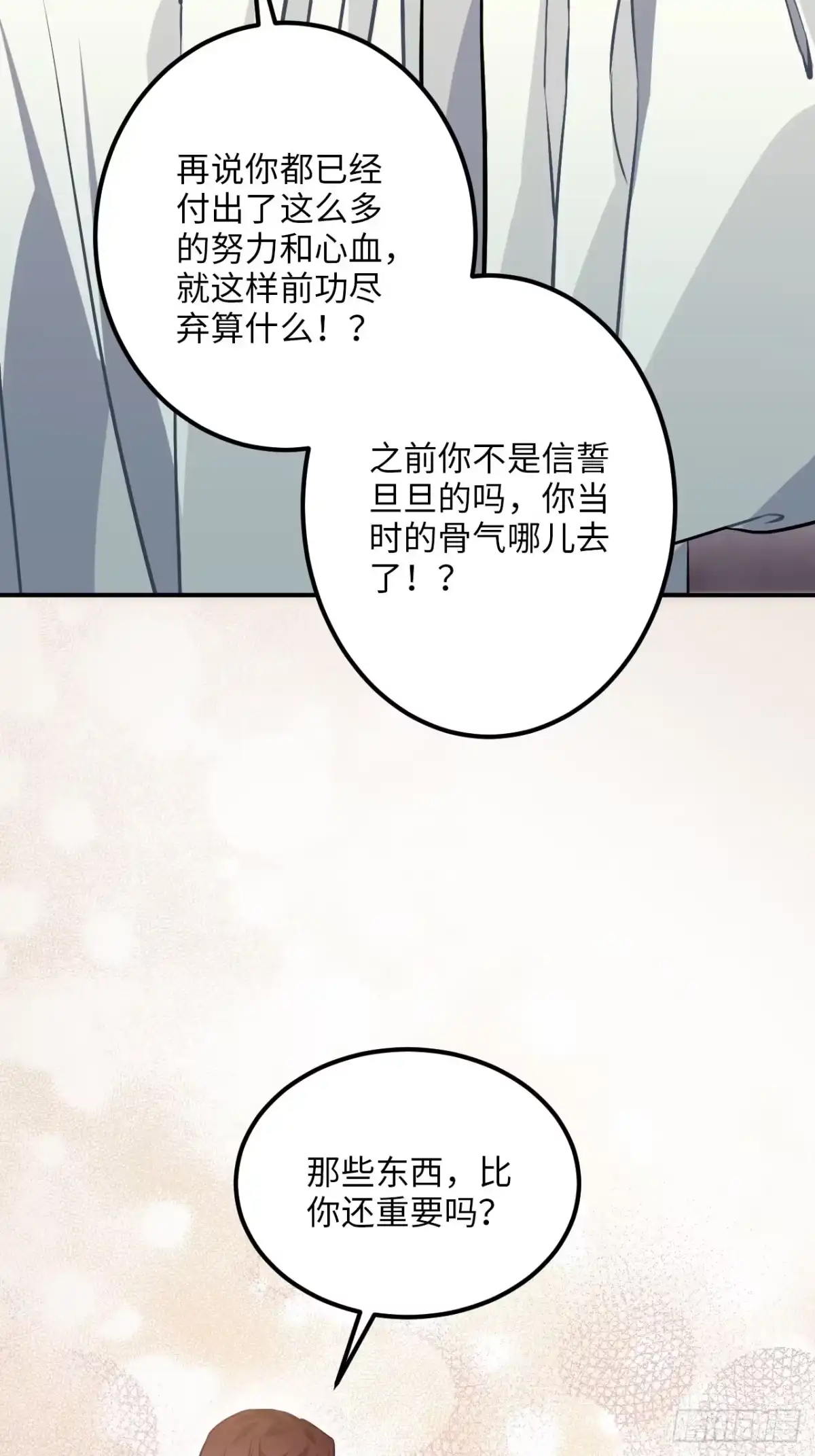 《王爷府的直男小娇妃》70.多来几次 第44页