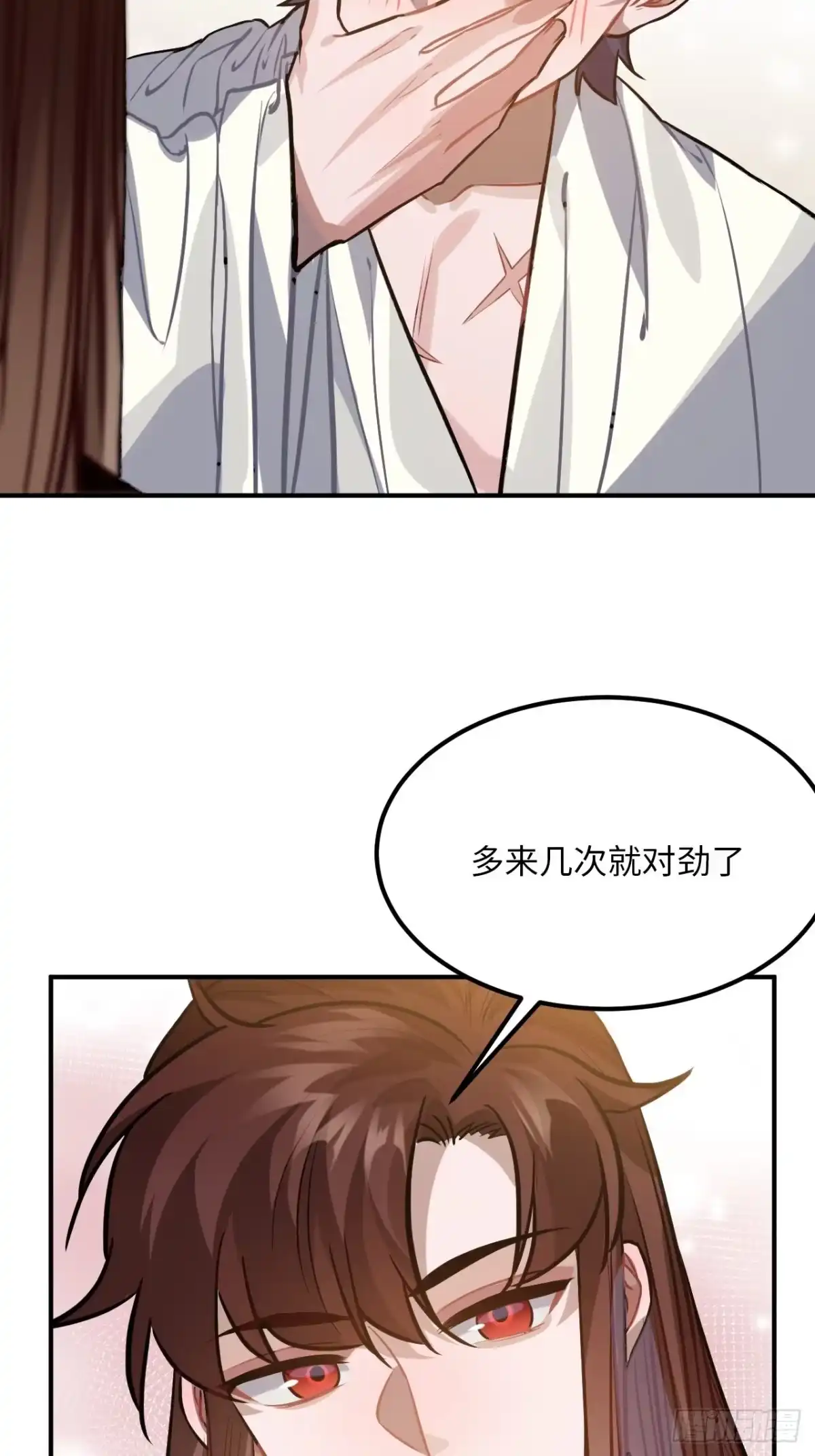 《王爷府的直男小娇妃》70.多来几次 第55页
