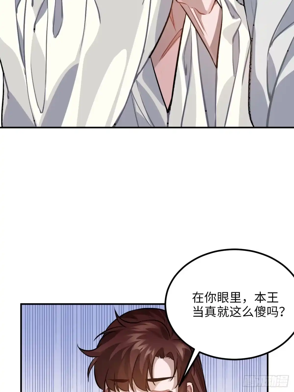 《王爷府的直男小娇妃》70.多来几次 第31页