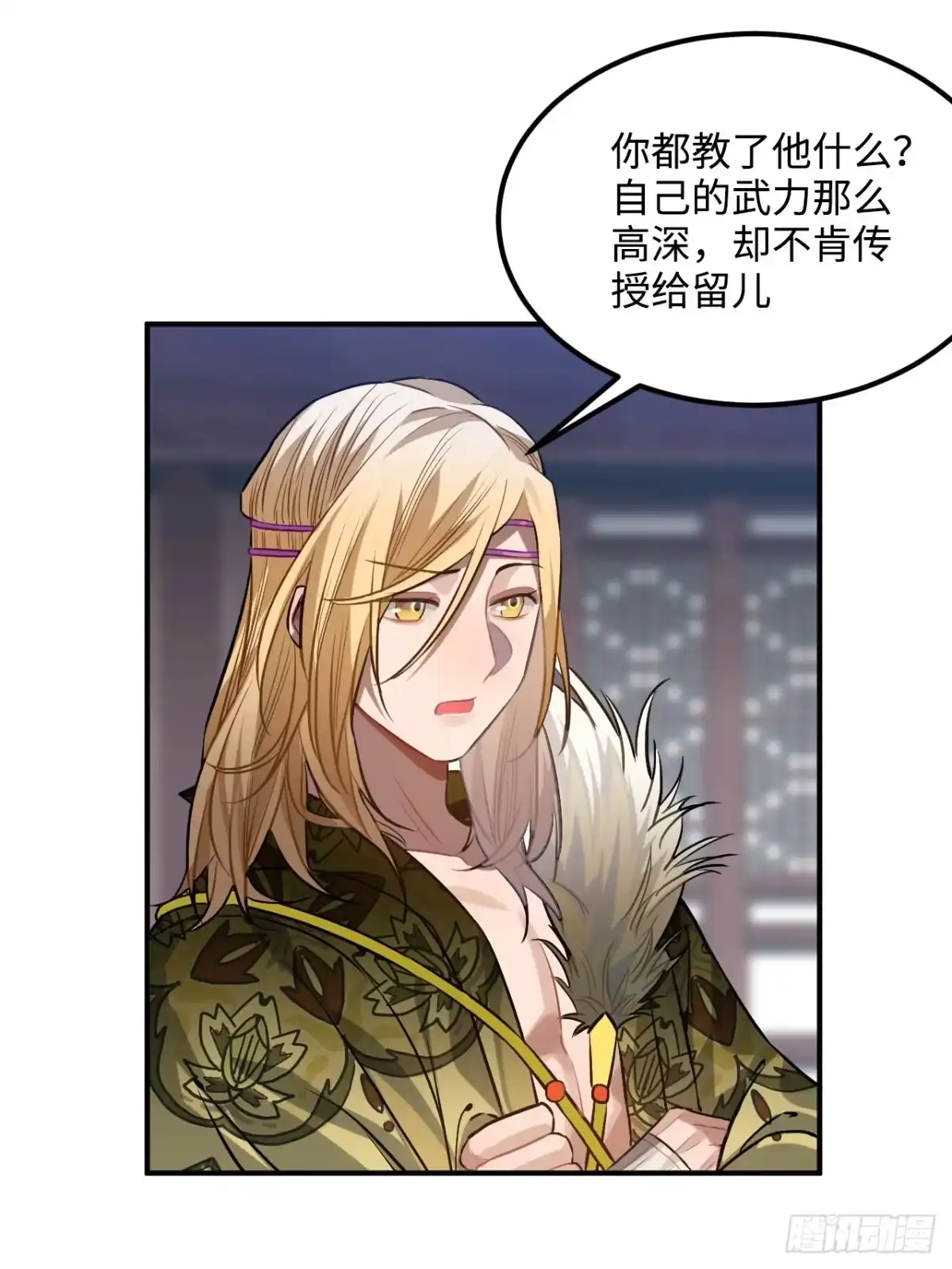 《王爷府的直男小娇妃》71.偏僻的天赋点 第47页