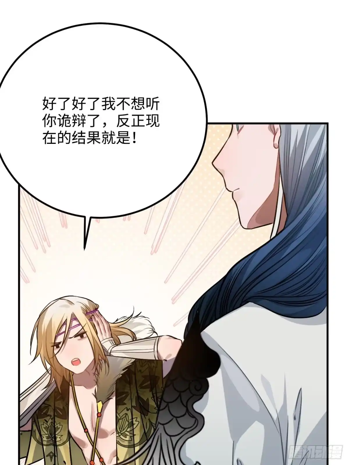 《王爷府的直男小娇妃》71.偏僻的天赋点 第50页