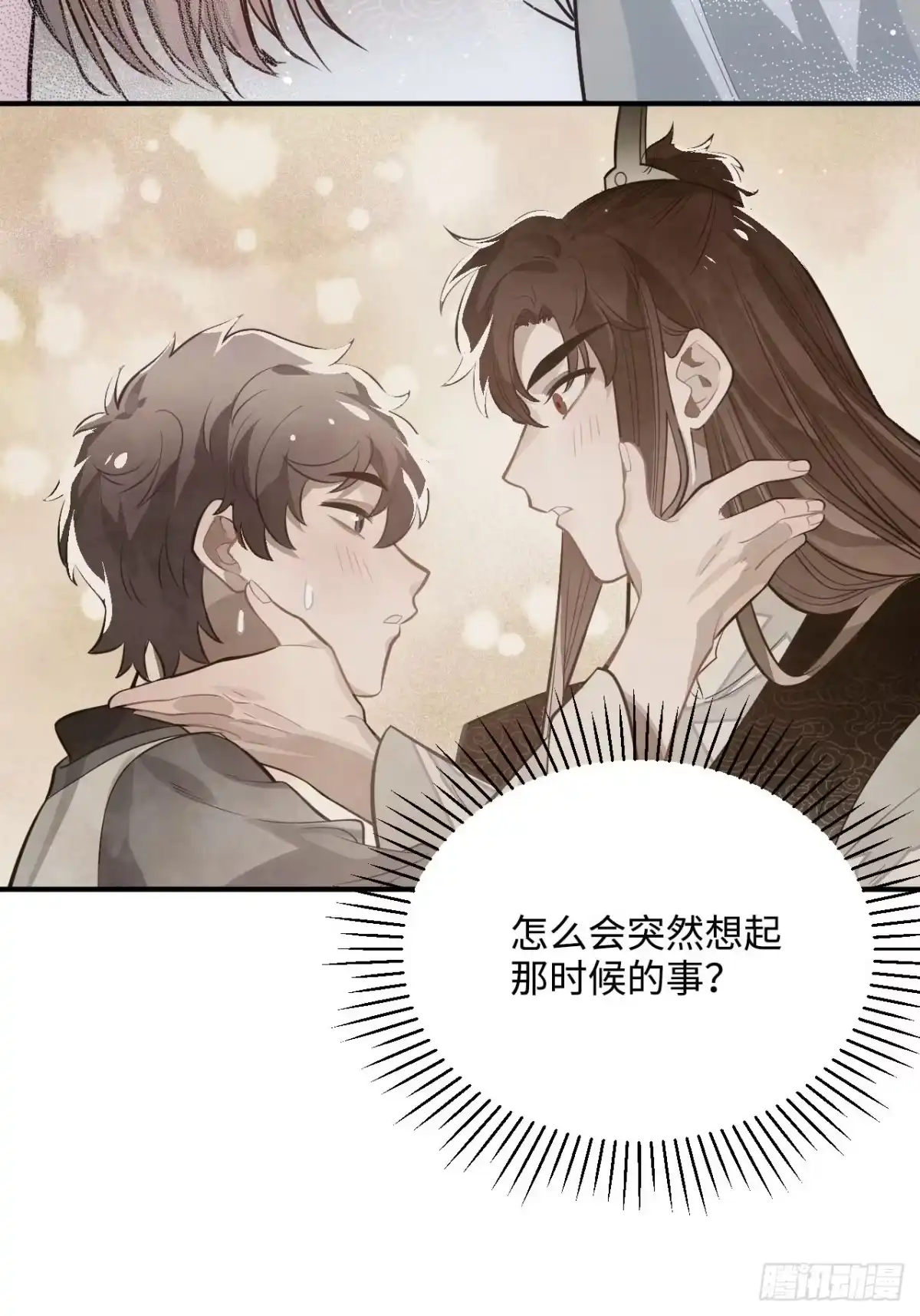 《王爷府的直男小娇妃》71.偏僻的天赋点 第8页