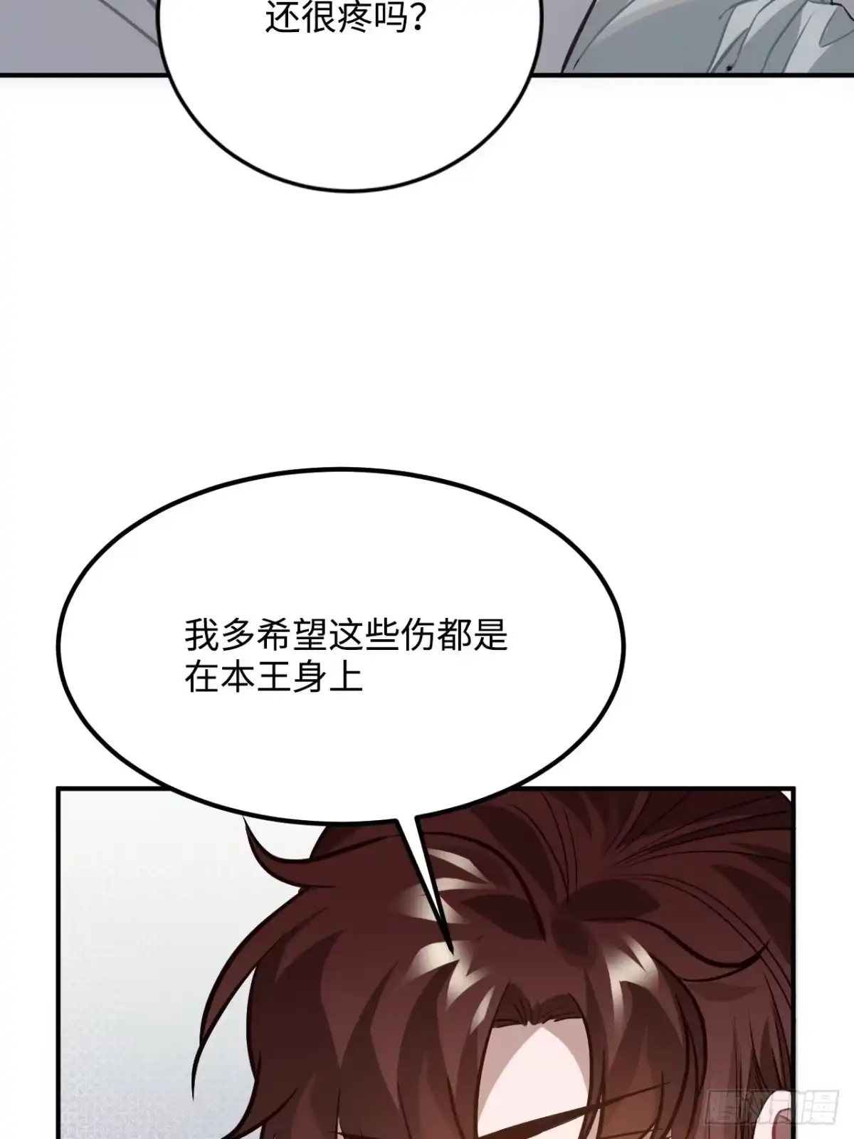 《王爷府的直男小娇妃》71.偏僻的天赋点 第25页
