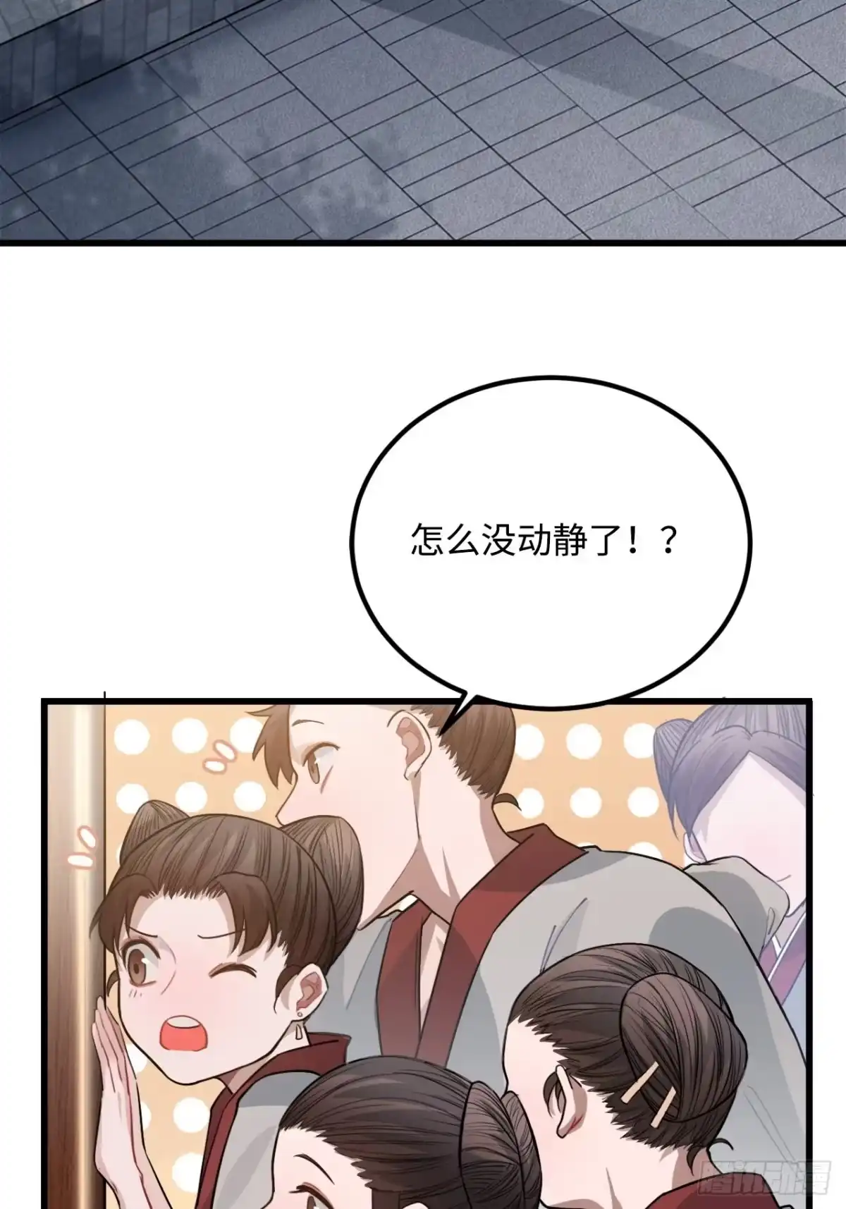 《王爷府的直男小娇妃》71.偏僻的天赋点 第32页