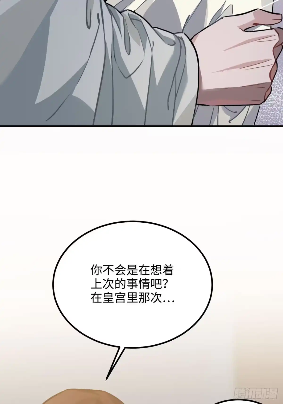 《王爷府的直男小娇妃》71.偏僻的天赋点 第15页