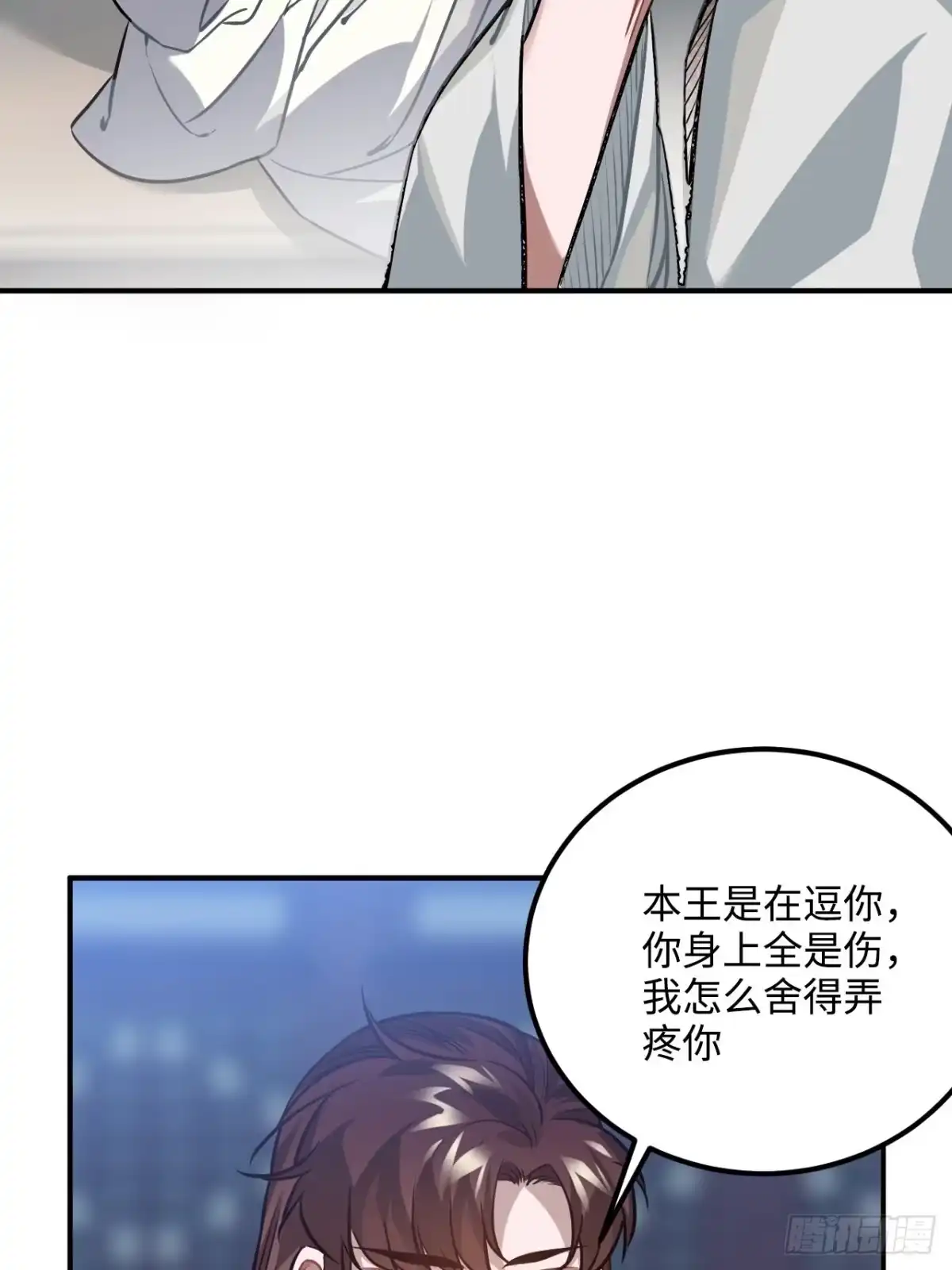 《王爷府的直男小娇妃》71.偏僻的天赋点 第22页