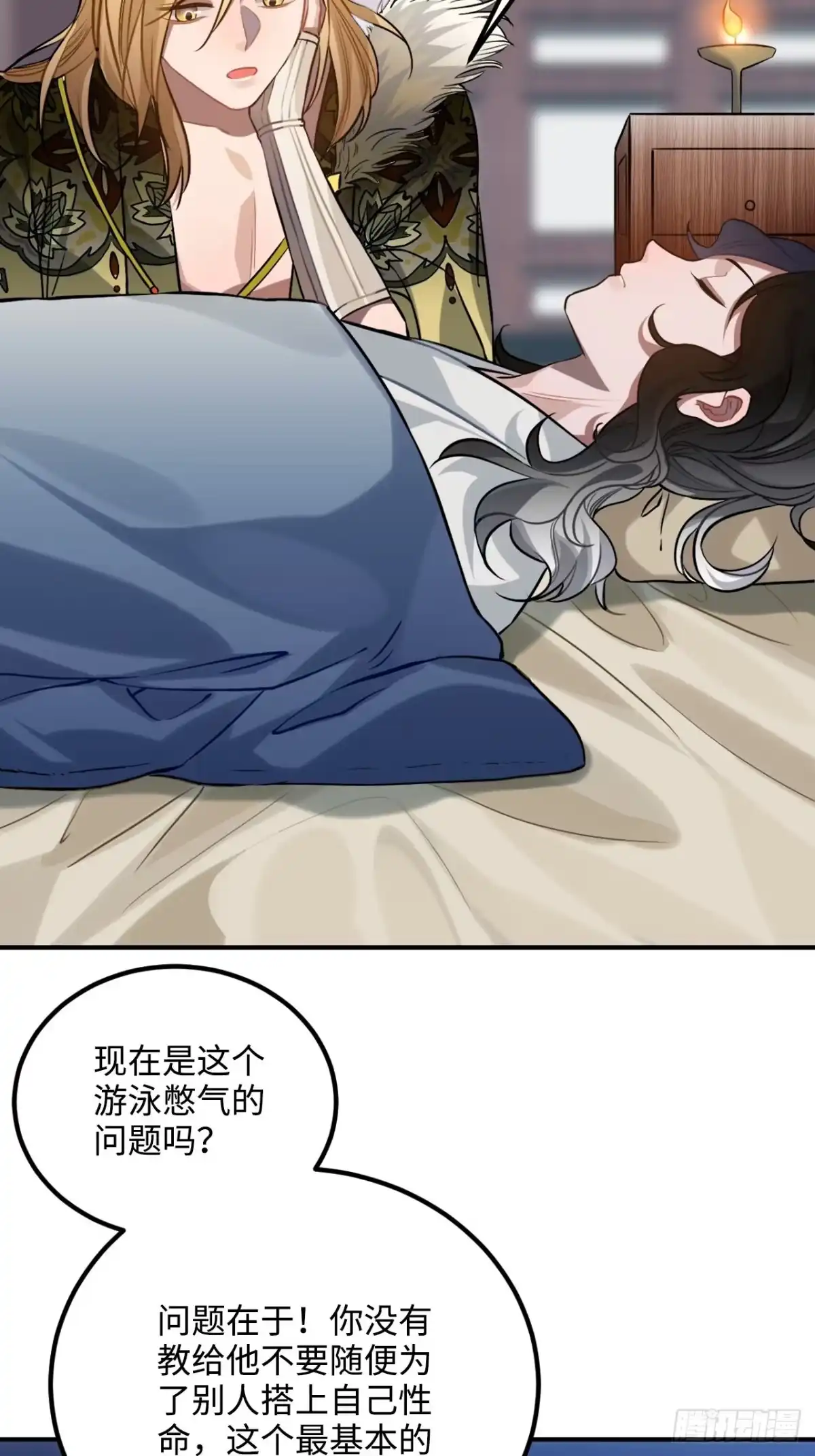 《王爷府的直男小娇妃》71.偏僻的天赋点 第41页