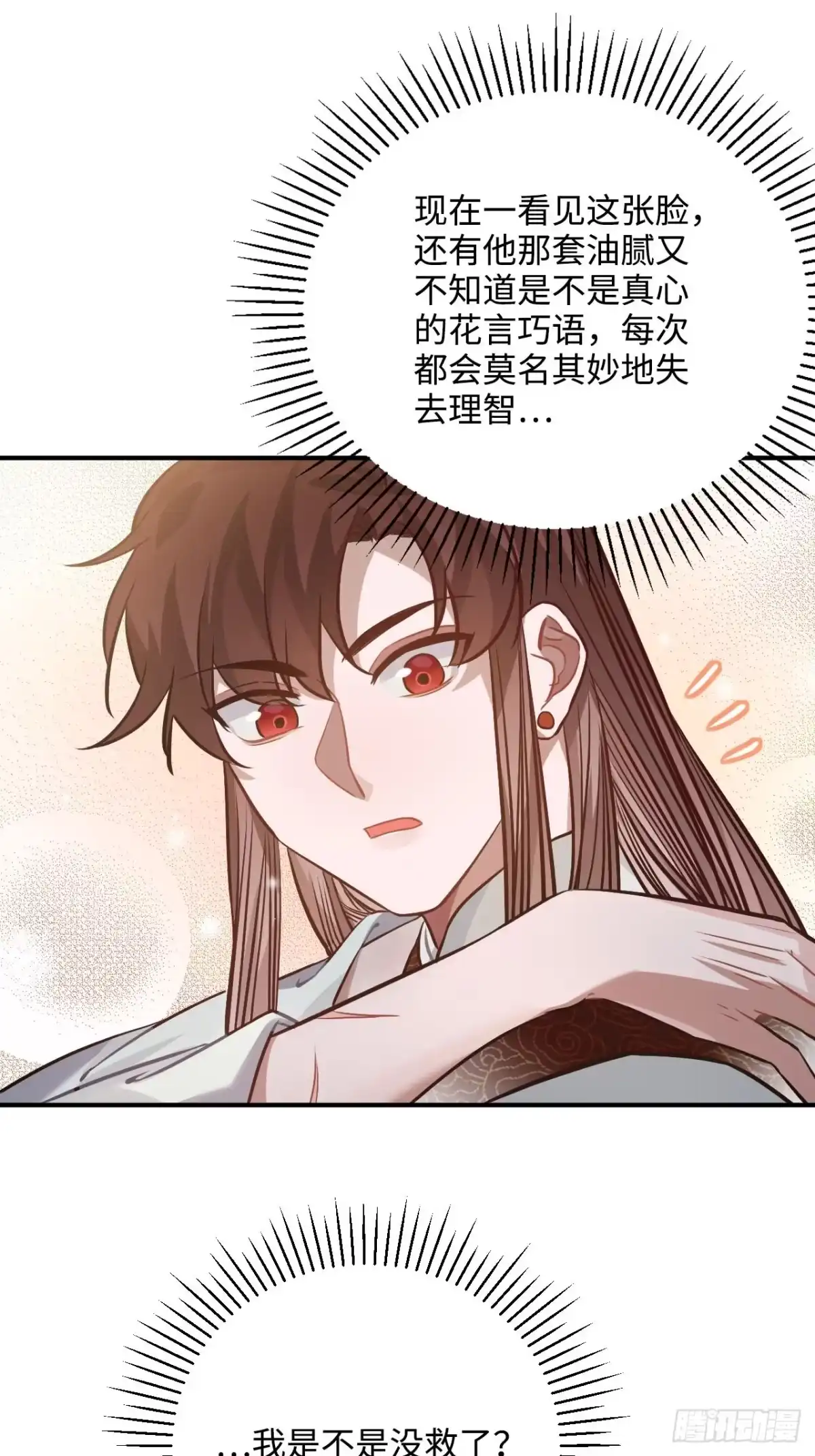 《王爷府的直男小娇妃》71.偏僻的天赋点 第29页