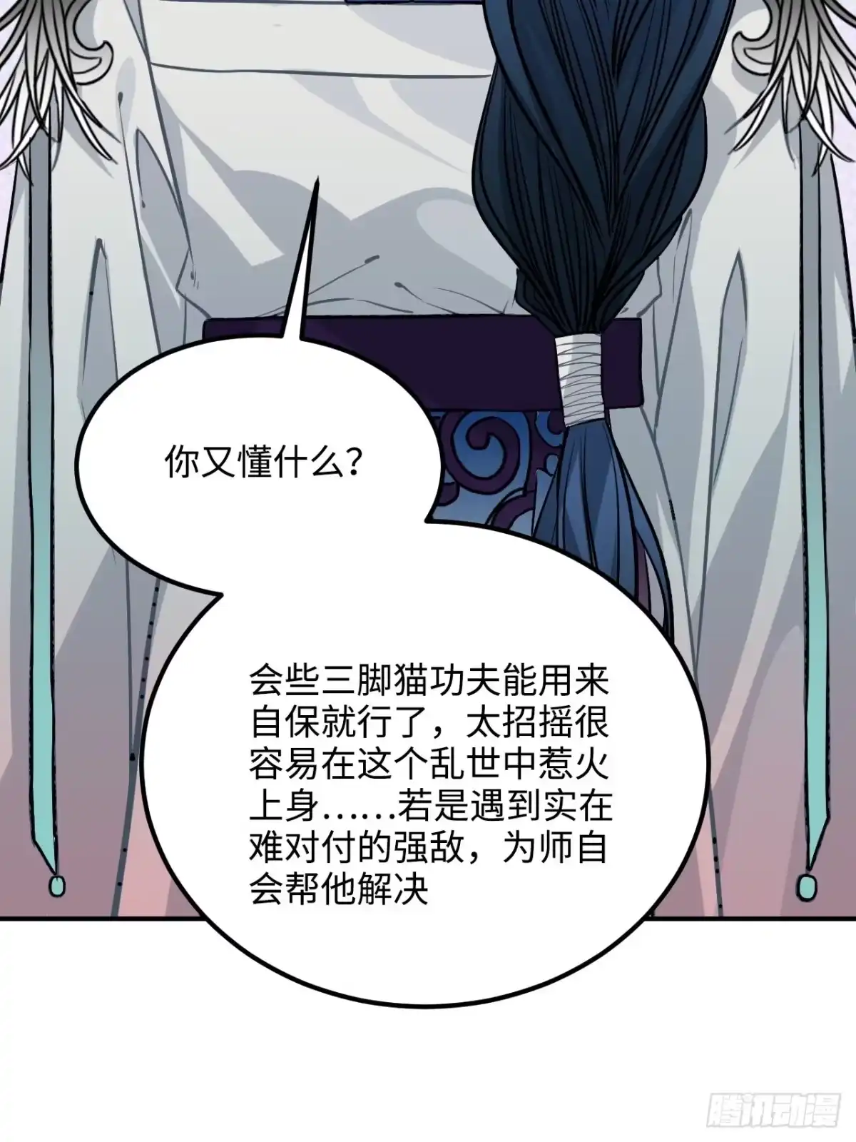 《王爷府的直男小娇妃》71.偏僻的天赋点 第49页