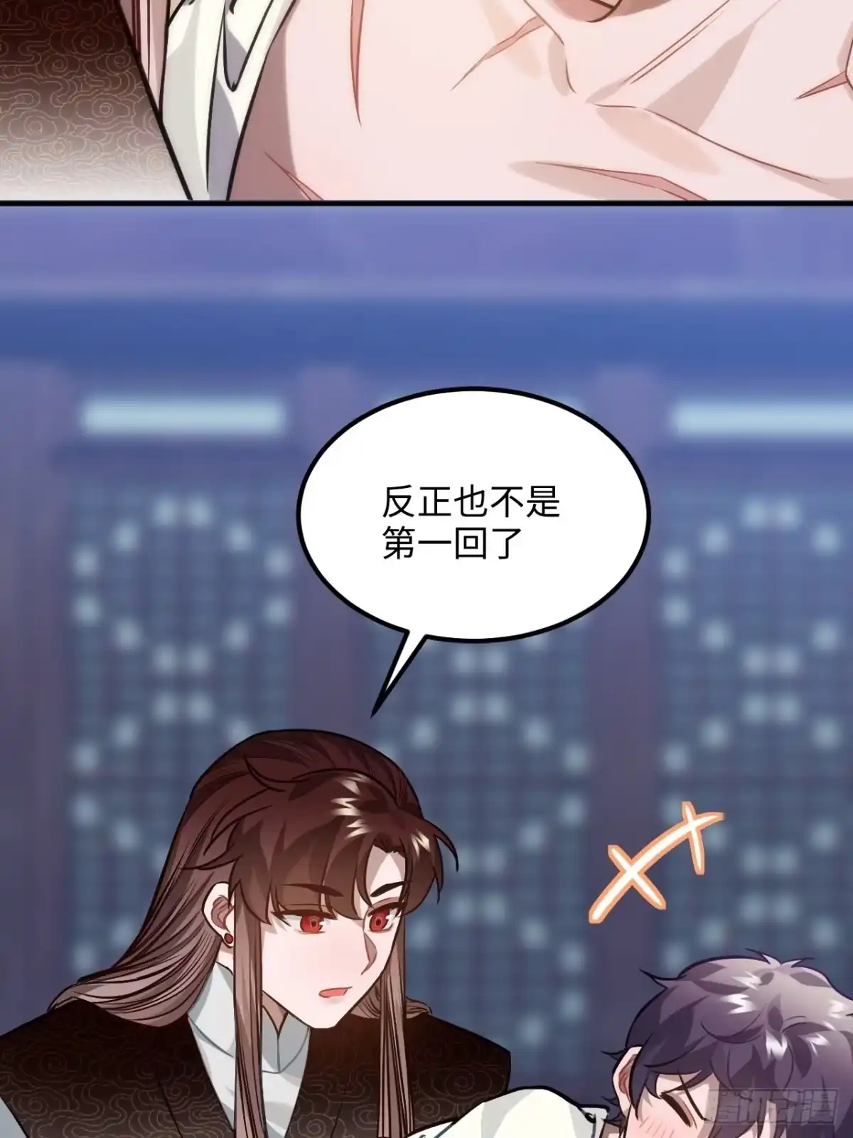 《王爷府的直男小娇妃》71.偏僻的天赋点 第19页