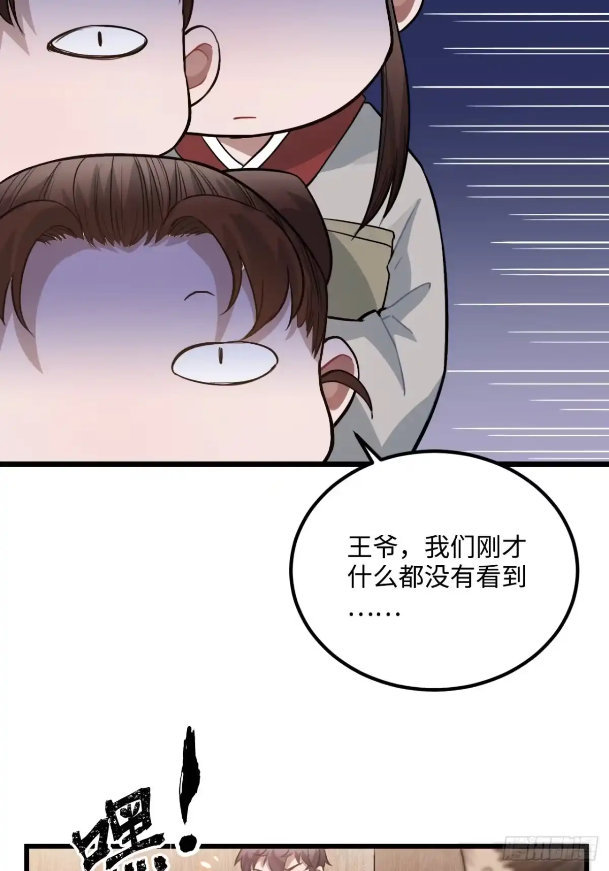 《王爷府的直男小娇妃》71.偏僻的天赋点 第36页