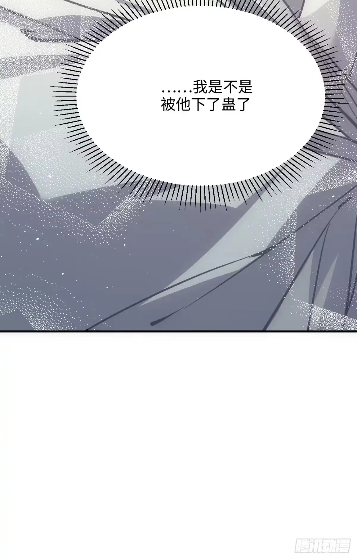 《王爷府的直男小娇妃》71.偏僻的天赋点 第28页