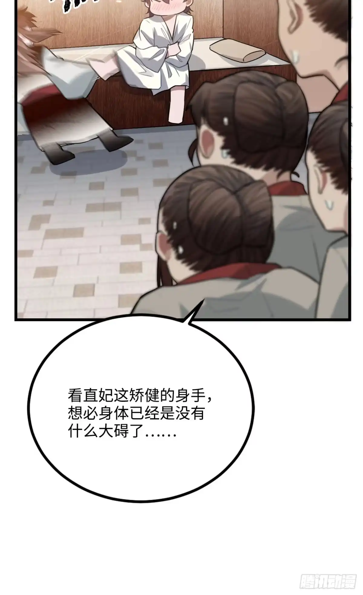 《王爷府的直男小娇妃》71.偏僻的天赋点 第37页