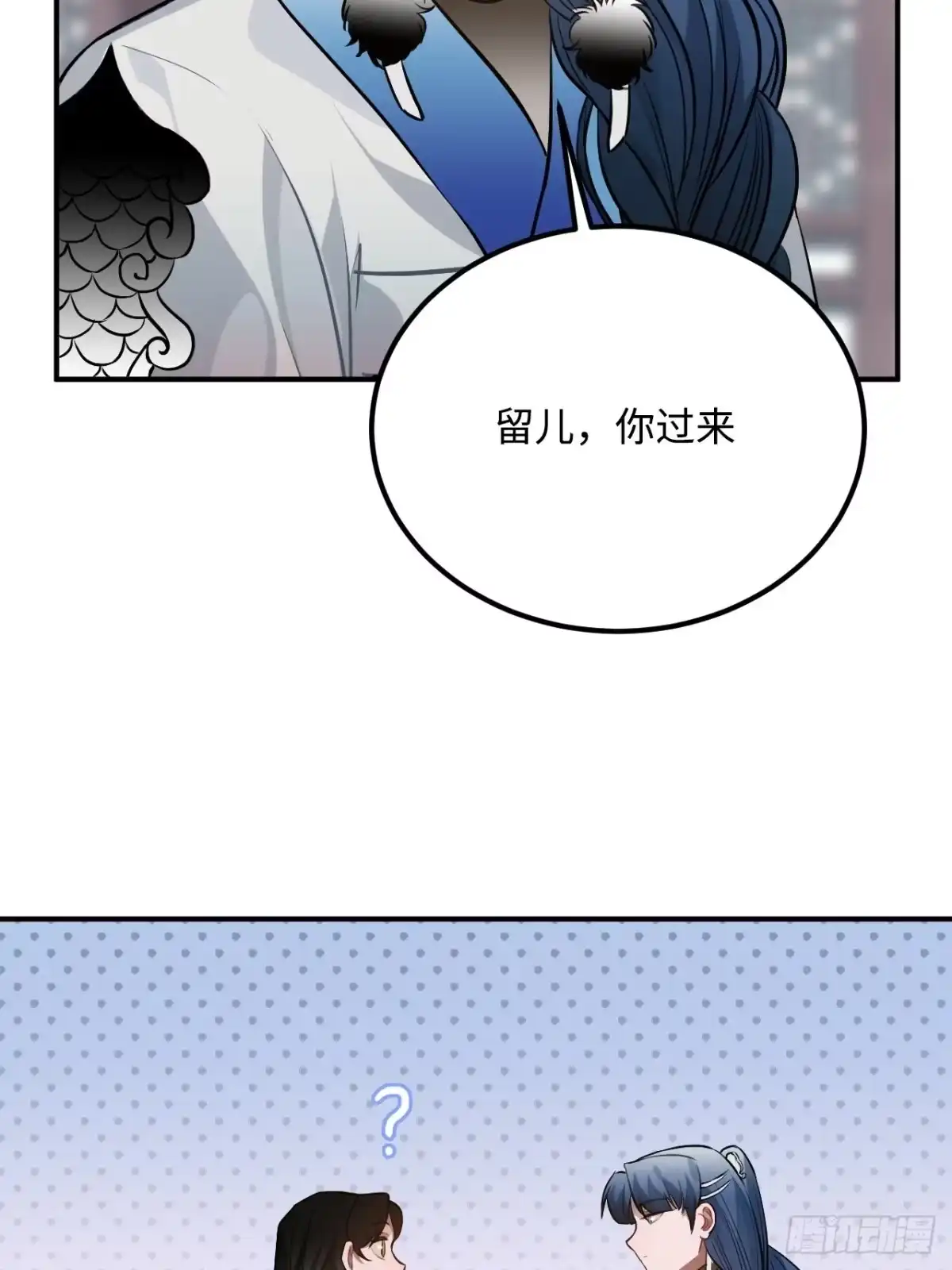 《王爷府的直男小娇妃》72.下雪啦 第29页