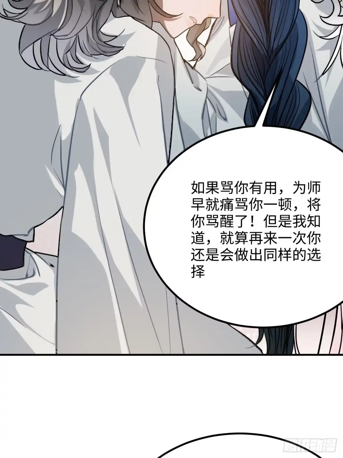 《王爷府的直男小娇妃》72.下雪啦 第34页
