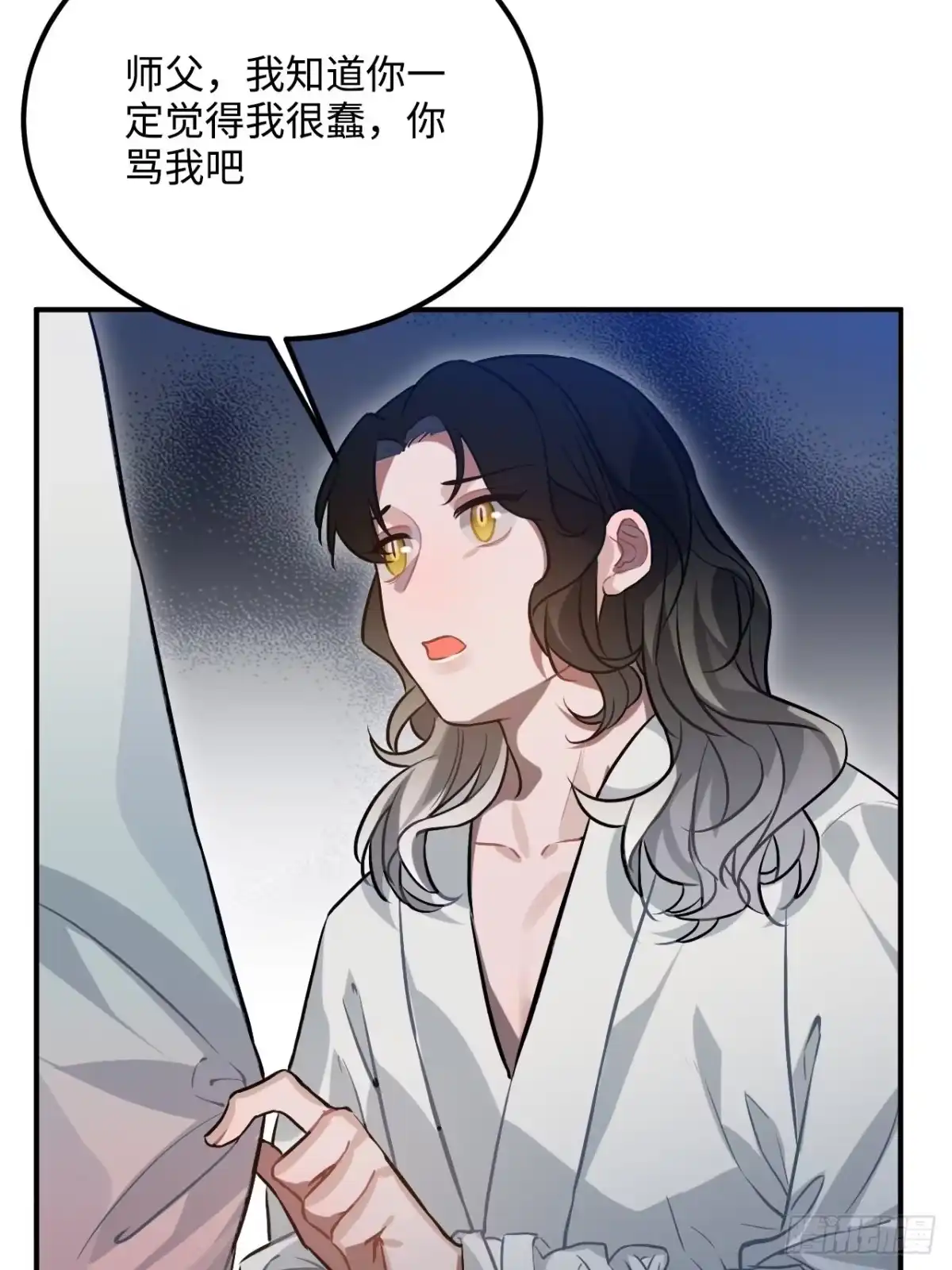 《王爷府的直男小娇妃》72.下雪啦 第27页