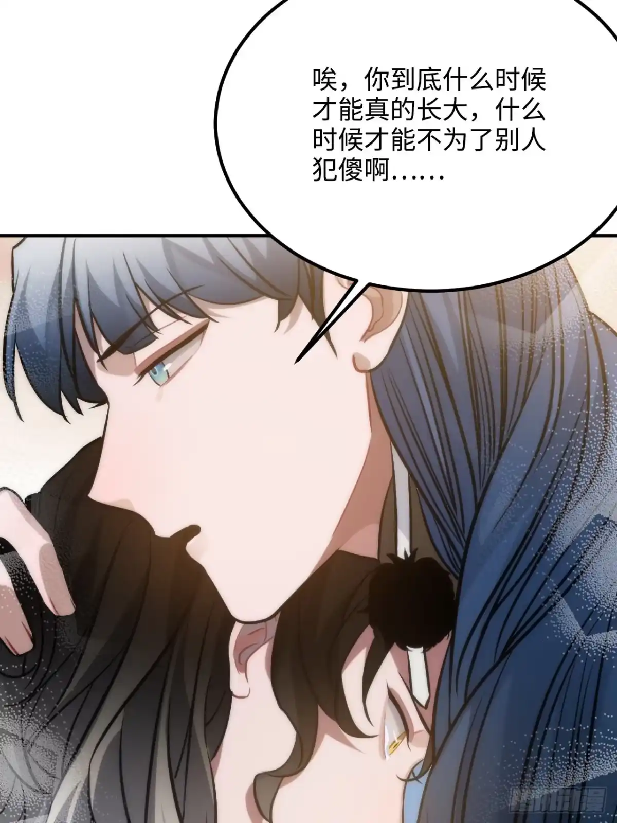 《王爷府的直男小娇妃》72.下雪啦 第35页