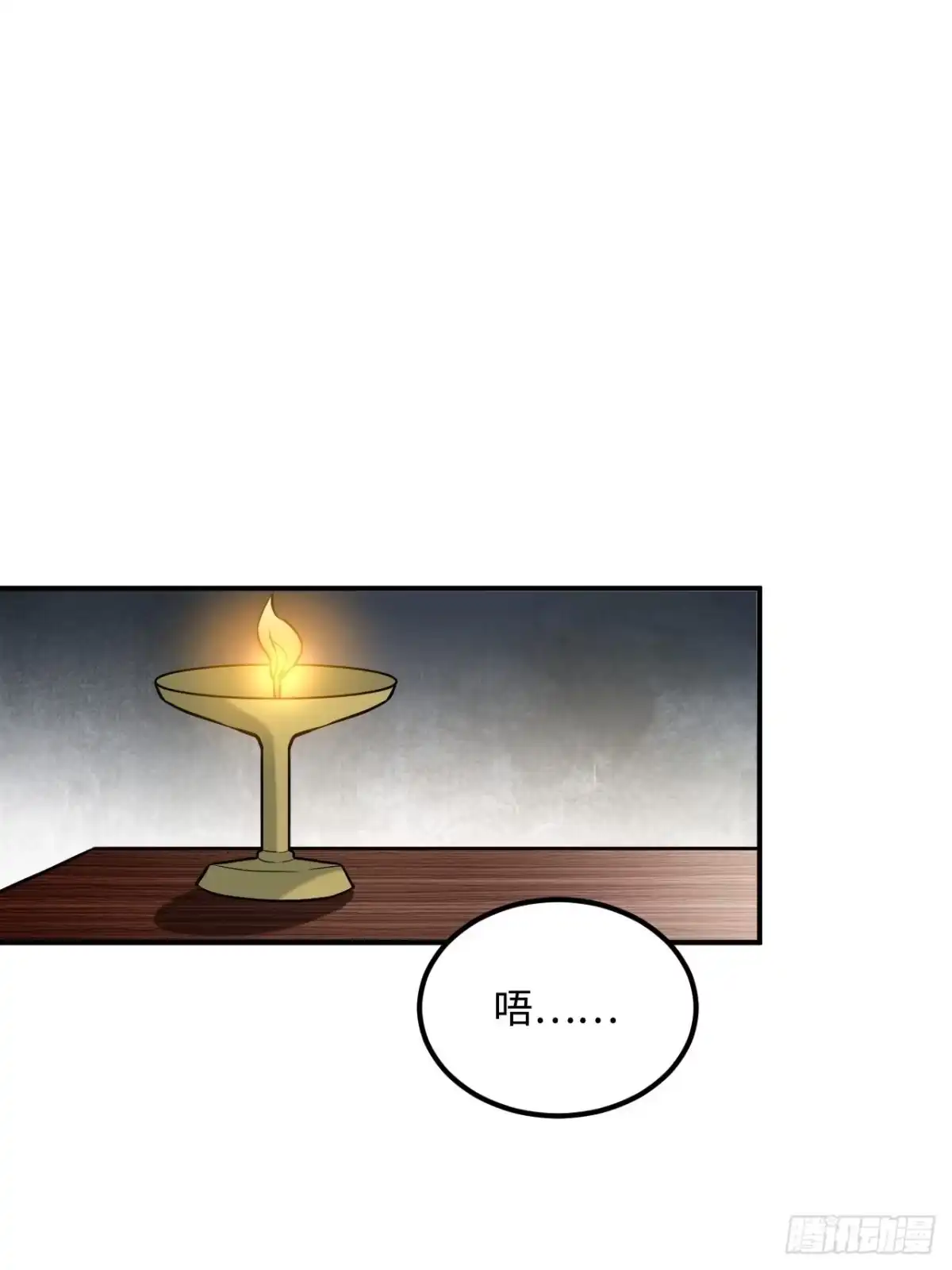 《王爷府的直男小娇妃》72.下雪啦 第4页