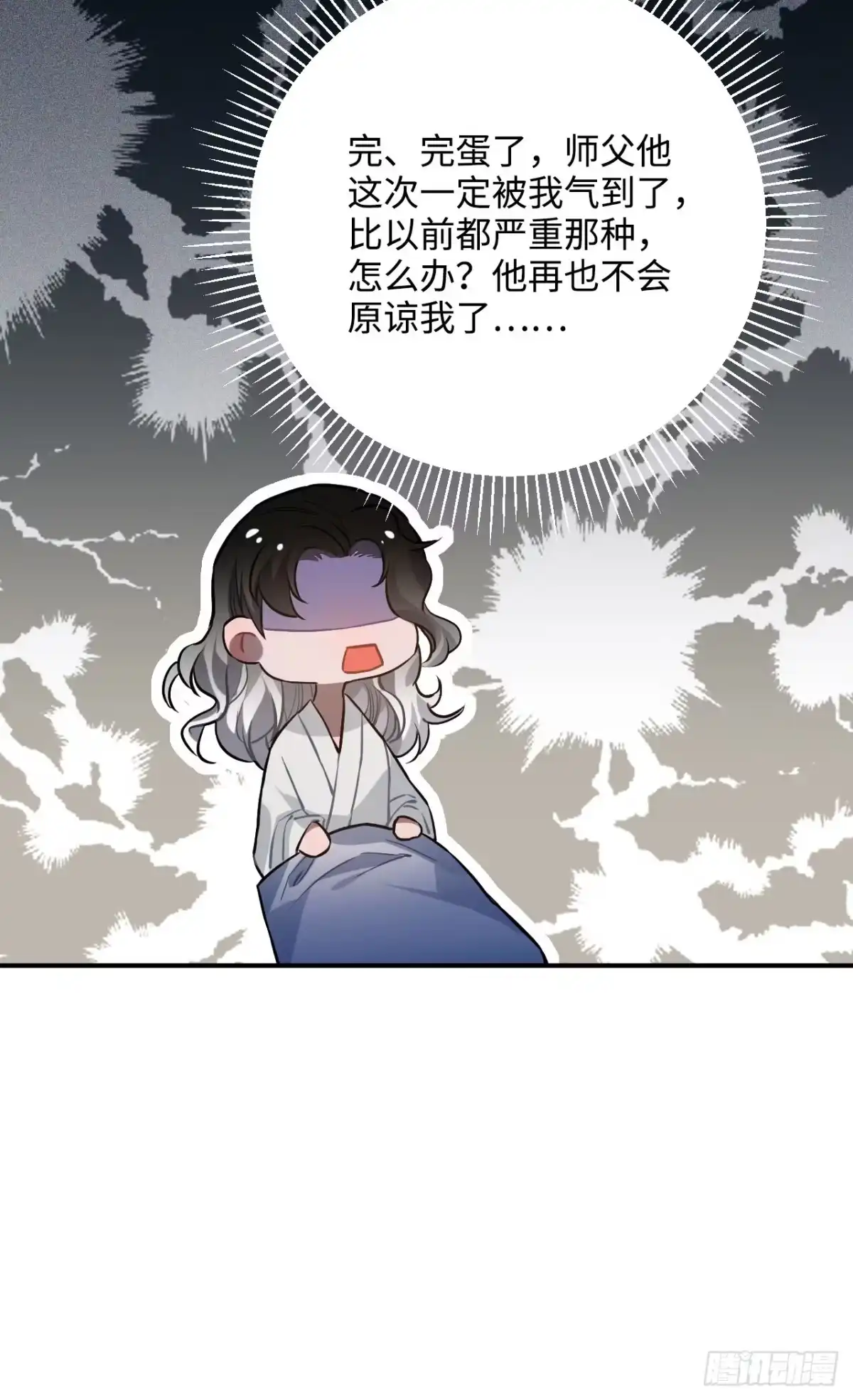 《王爷府的直男小娇妃》72.下雪啦 第14页